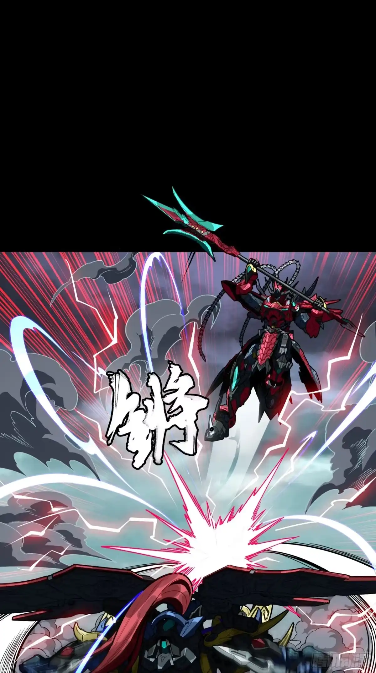 星甲魂将传 370 逐虎过涧 第342页