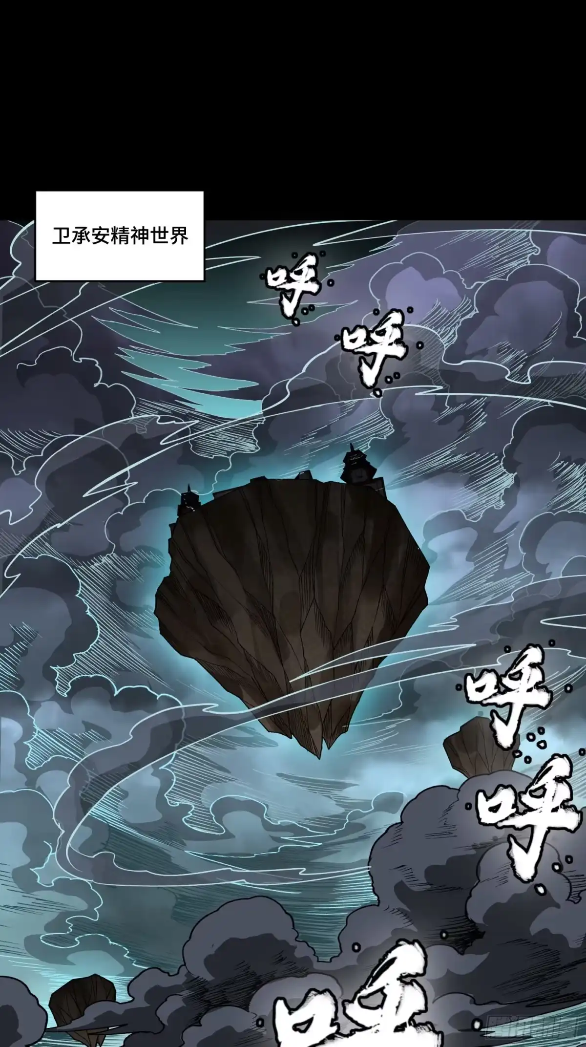星甲魂将传 370 逐虎过涧_1 第4页