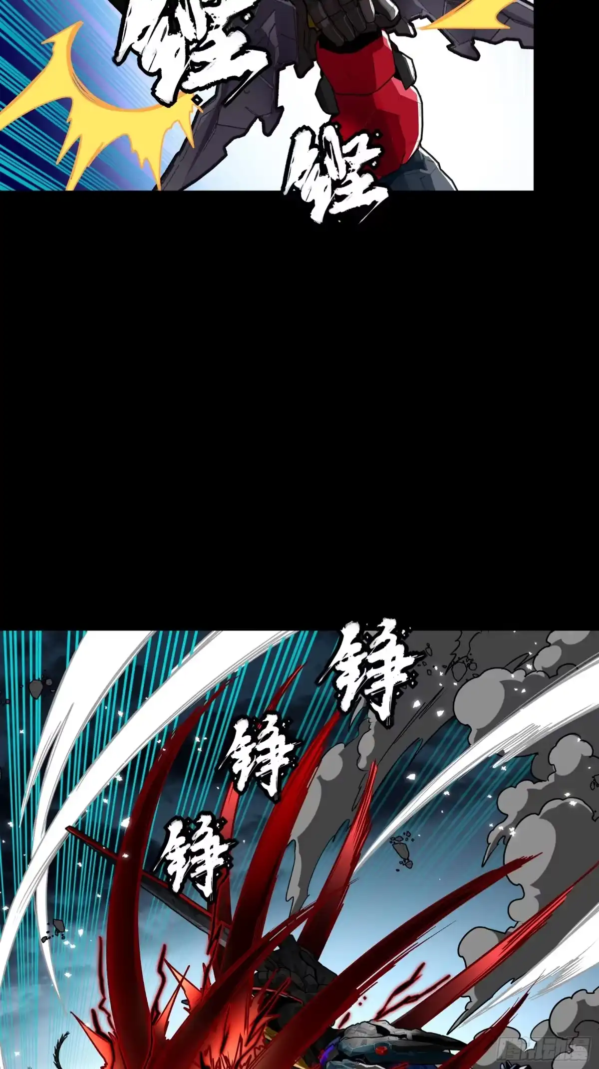 星甲魂将传 370 逐虎过涧_1 第79页