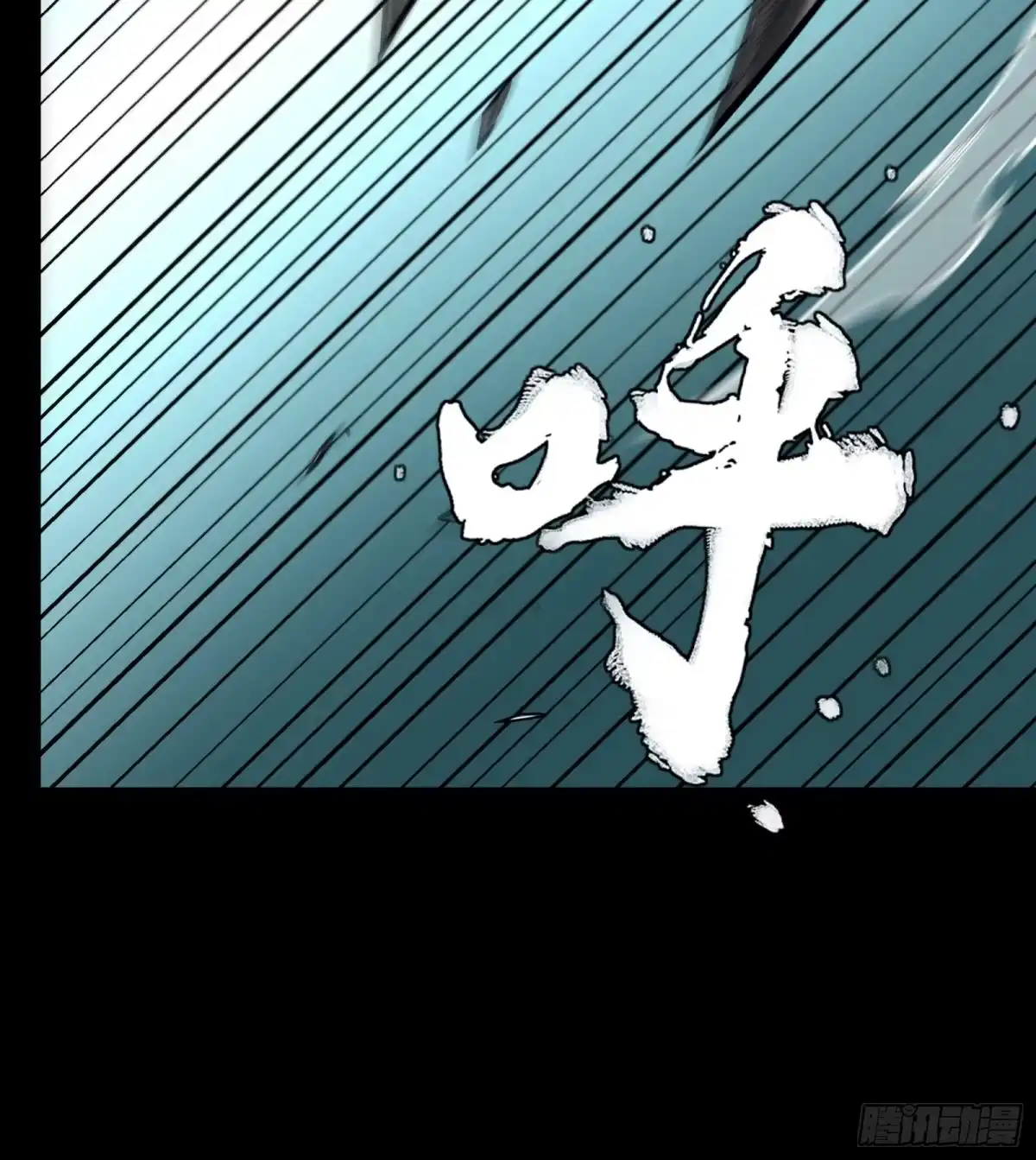 星甲魂将传 370 逐虎过涧_1 第172页