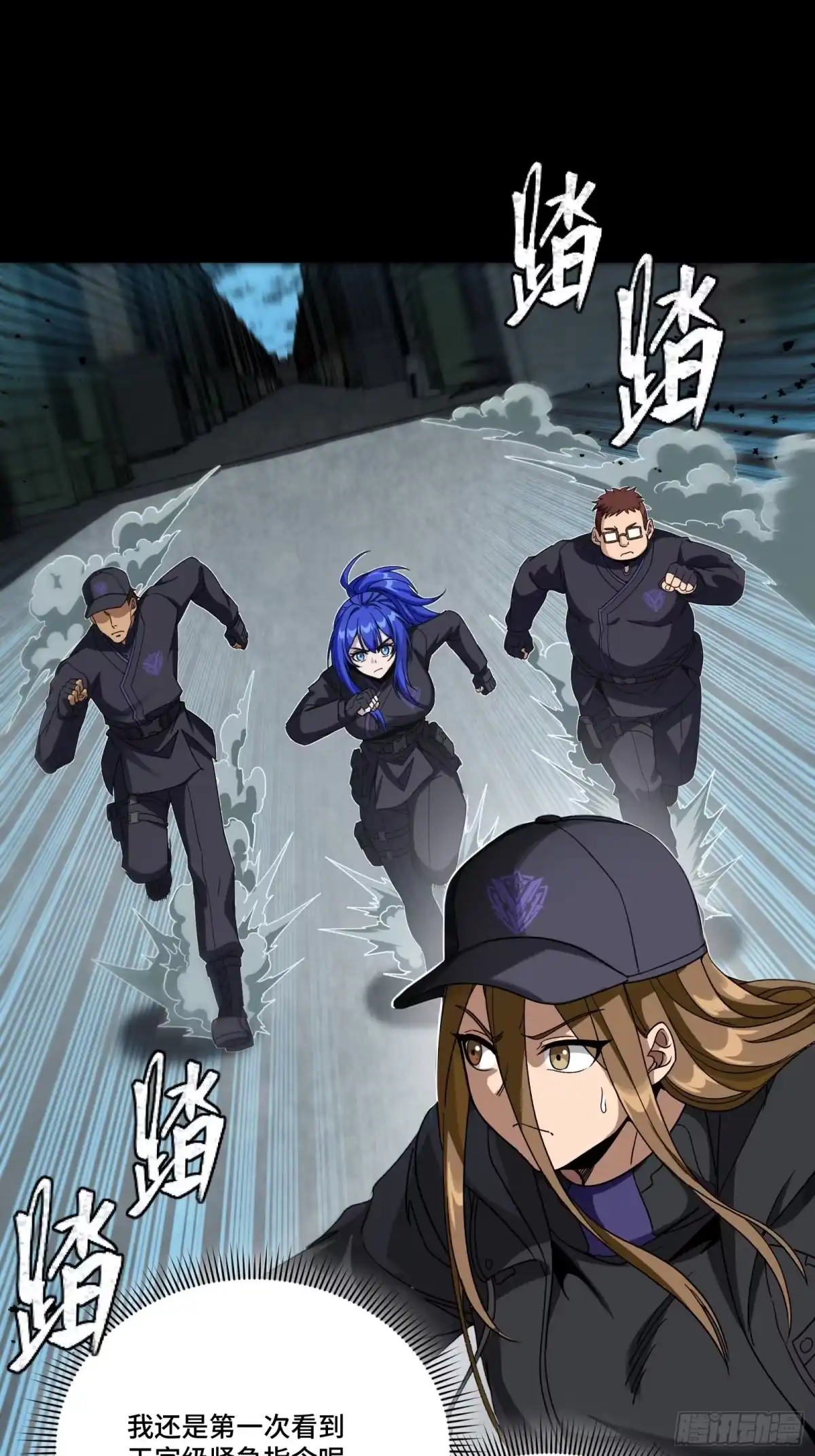 星甲魂将传 371 守护宋云祥 第103页