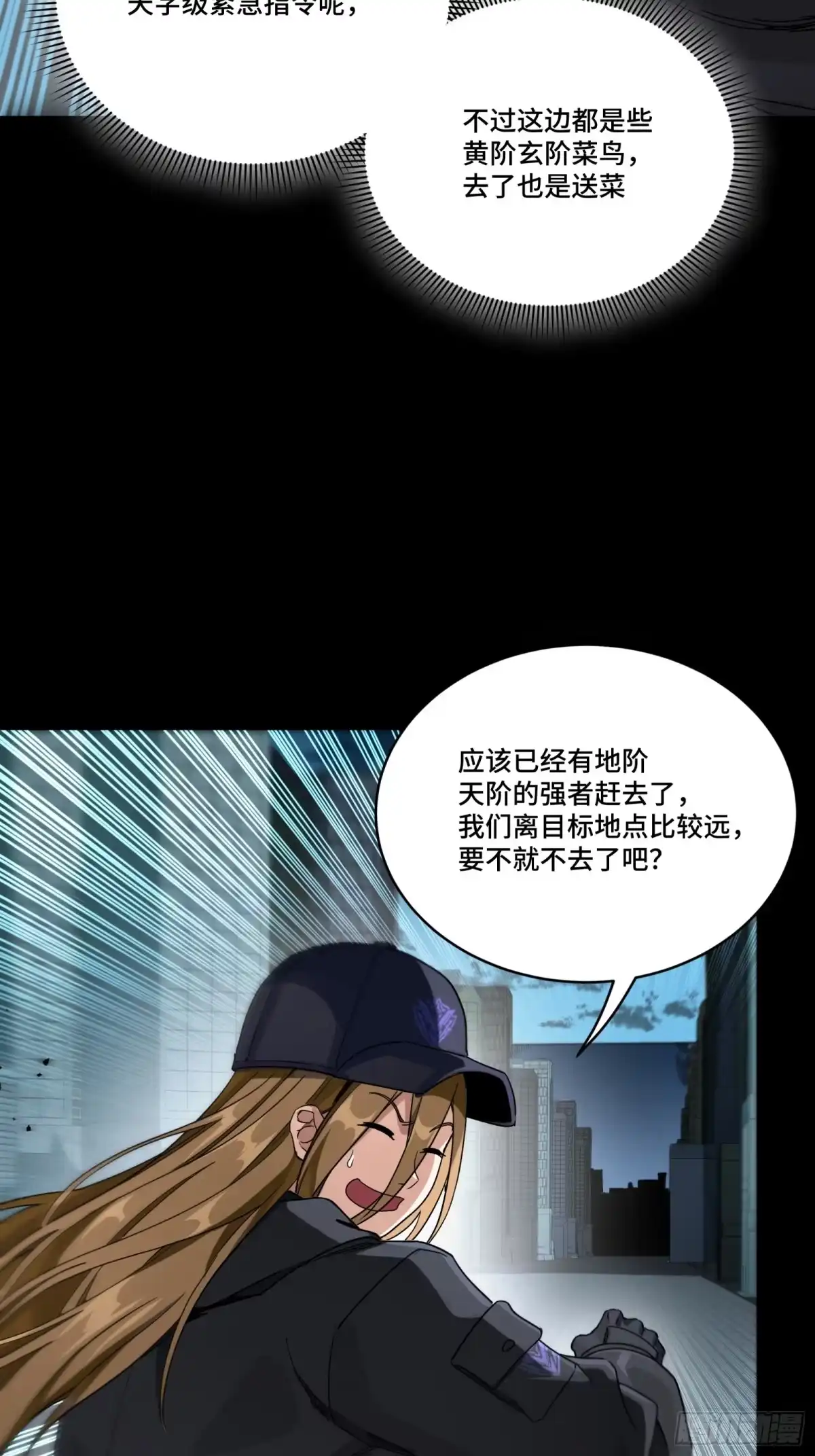 星甲魂将传 371 守护宋云祥 第106页