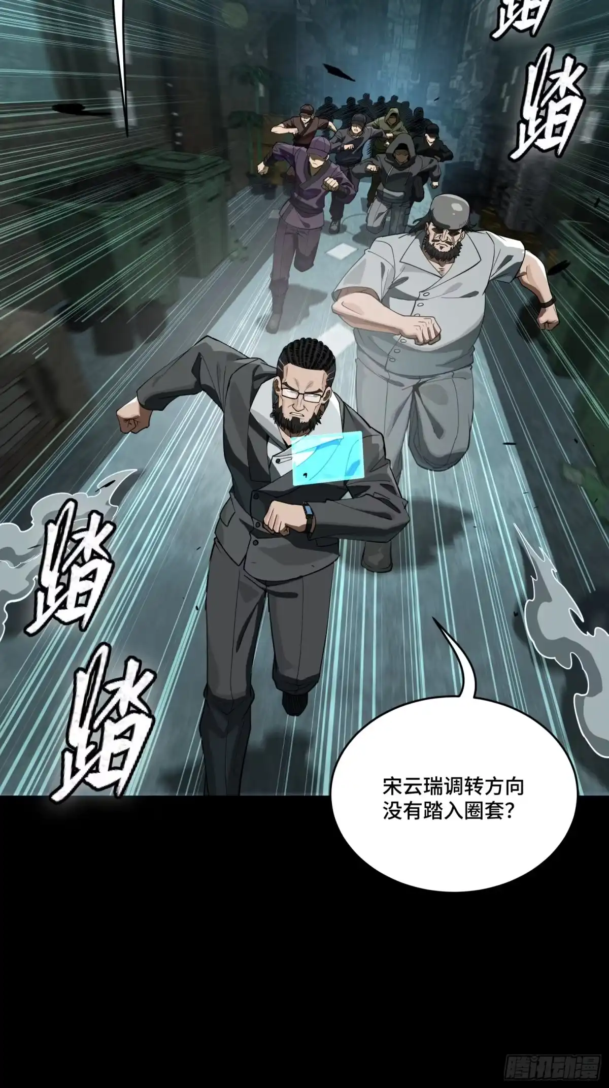 星甲魂将传 371 守护宋云祥 第127页
