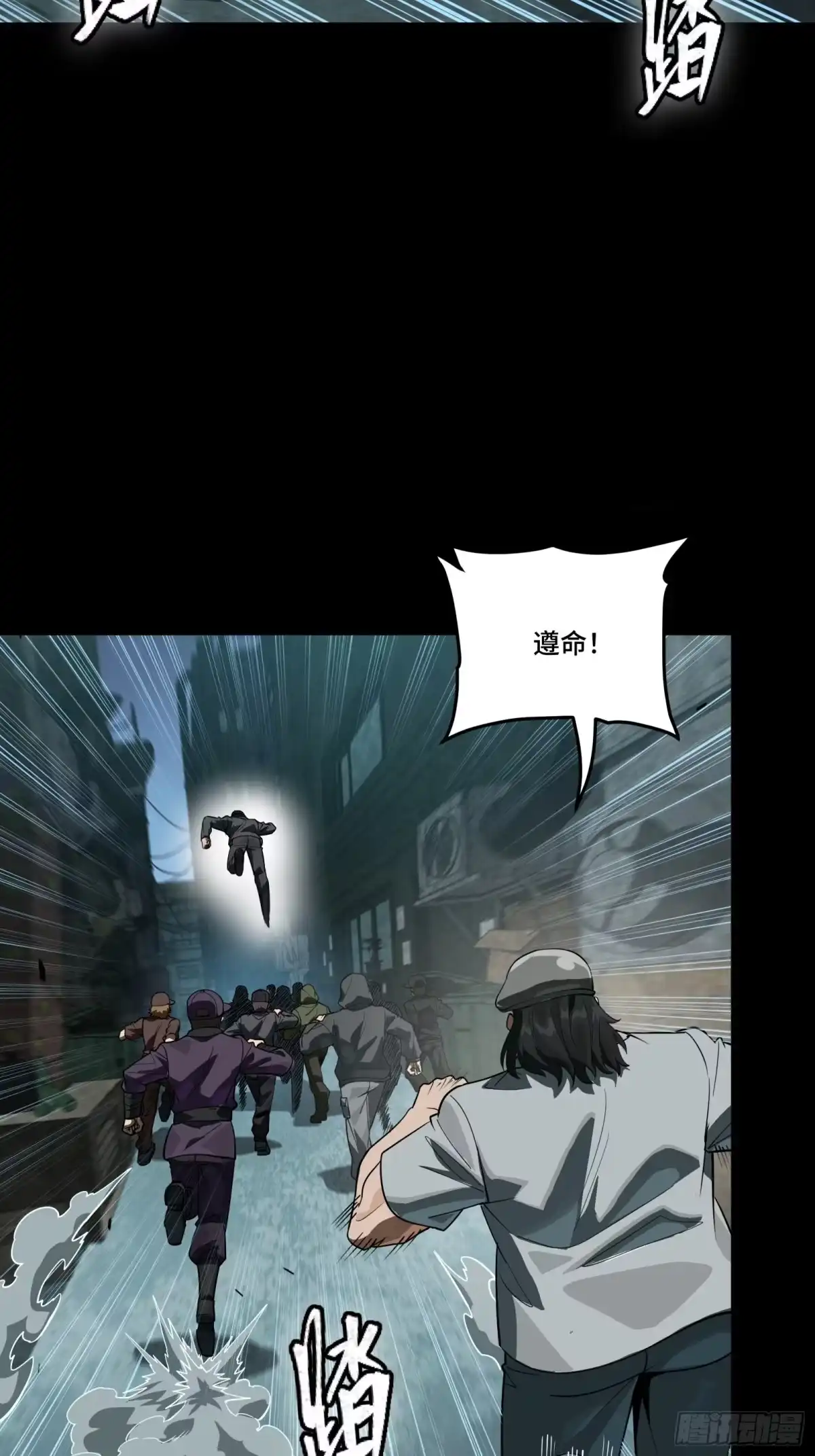 星甲魂将传 371 守护宋云祥 第136页