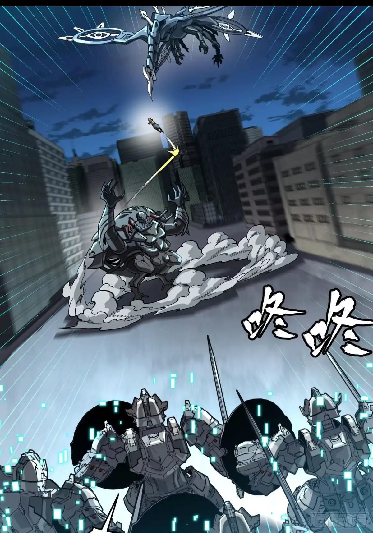 星甲魂将传 371 守护宋云祥 第172页