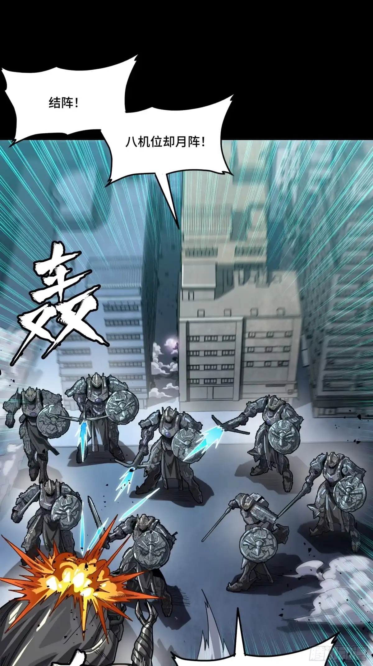 星甲魂将传 371 守护宋云祥 第181页