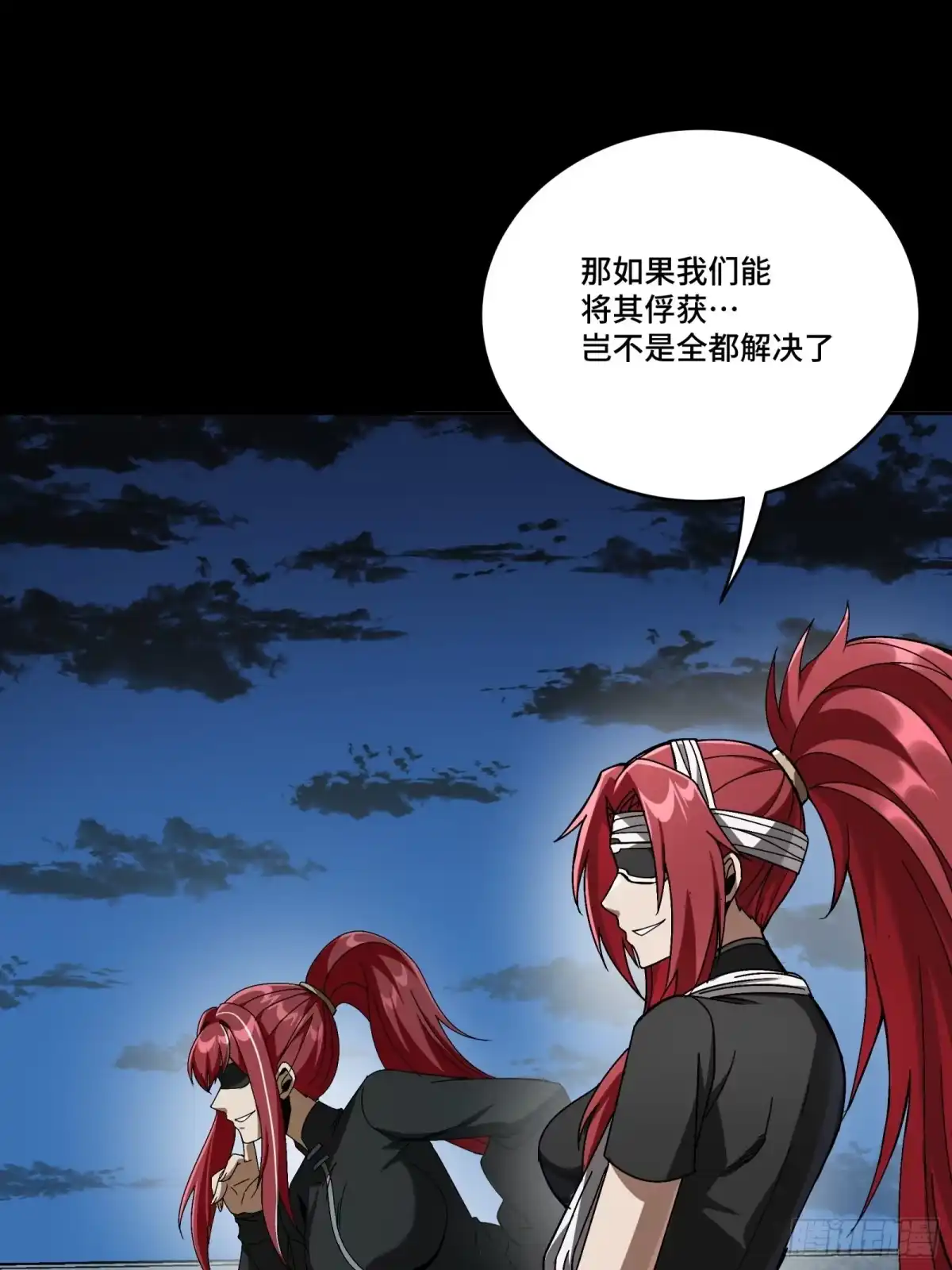 星甲魂将传 371 守护宋云祥 第196页