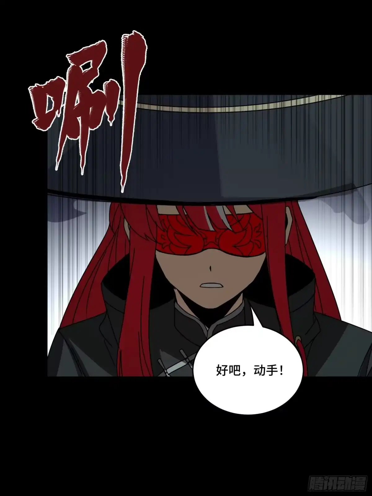 星甲魂将传 371 守护宋云祥 第205页