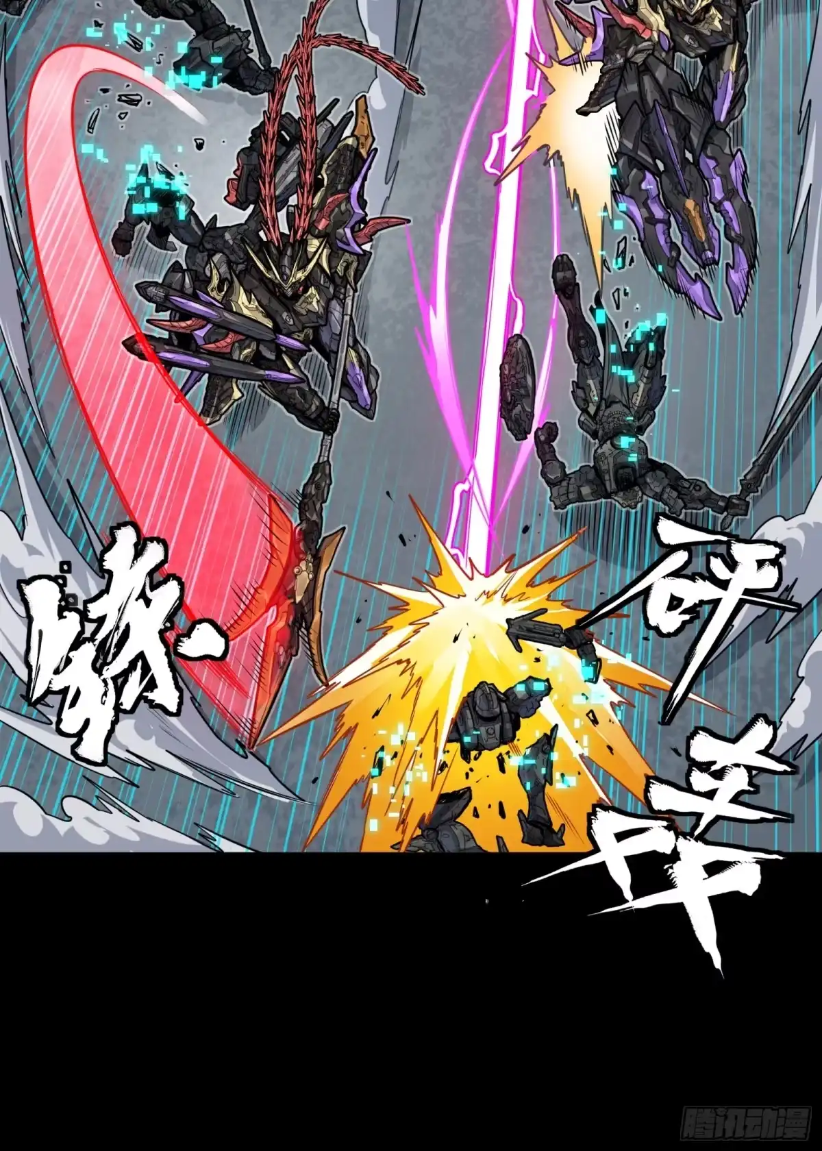 星甲魂将传 371 守护宋云祥 第229页