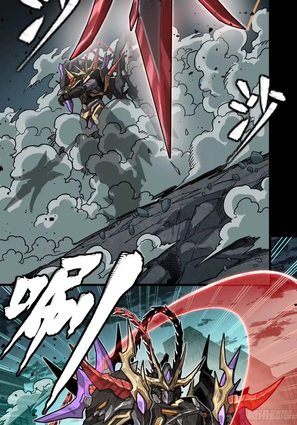 星甲魂将传 371 守护宋云祥 第259页