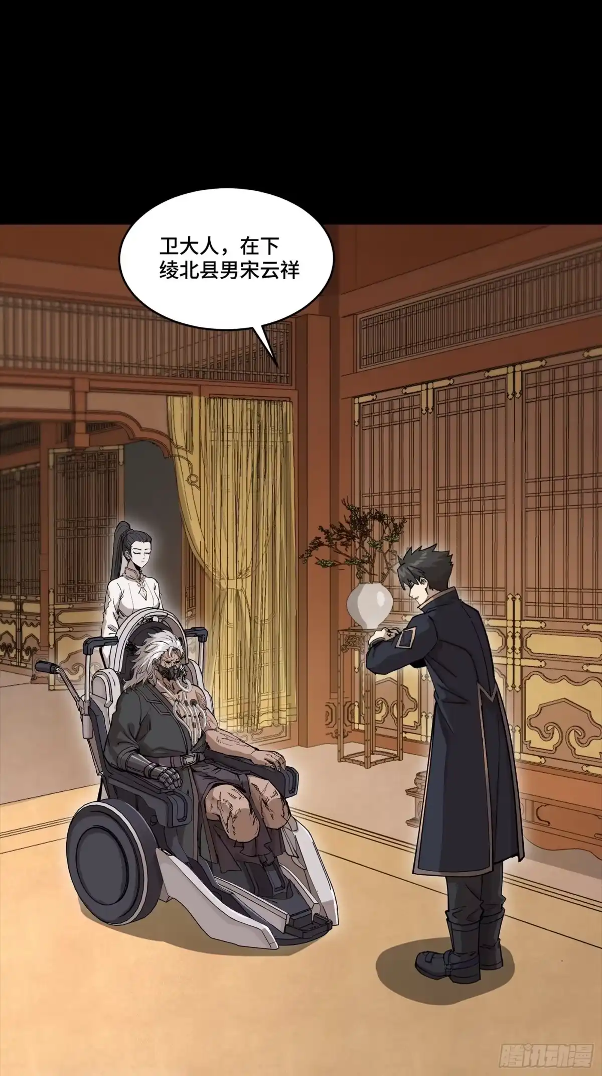 星甲魂将传 366 太妃娘娘的谋划 第181页