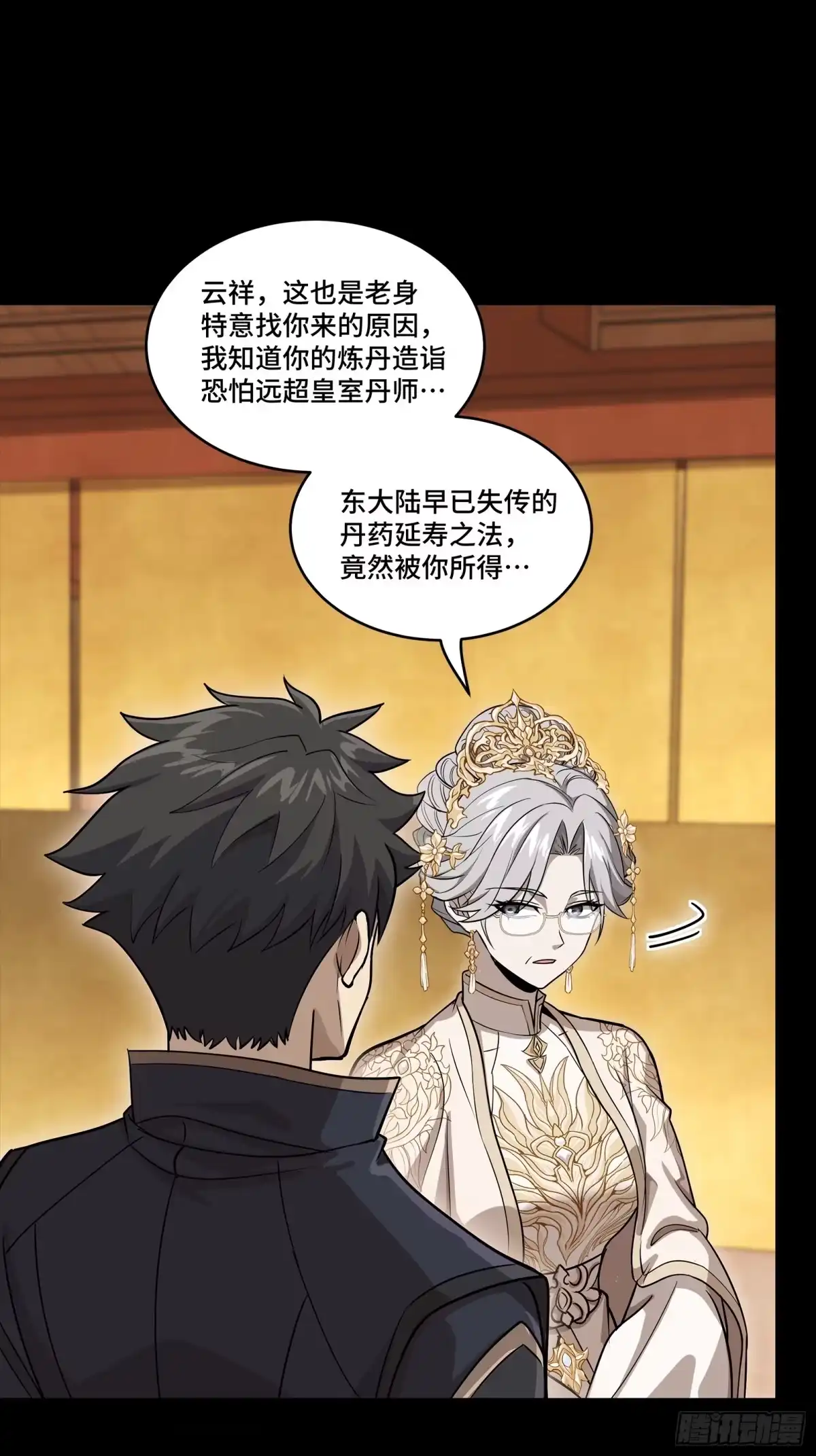星甲魂将传 366 太妃娘娘的谋划 第223页