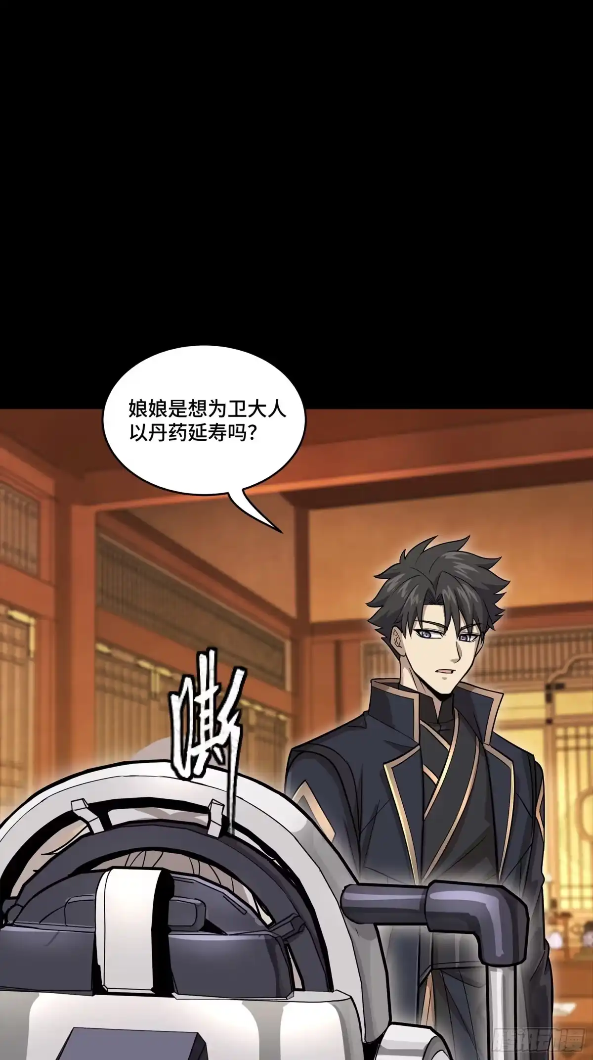 星甲魂将传 366 太妃娘娘的谋划 第230页