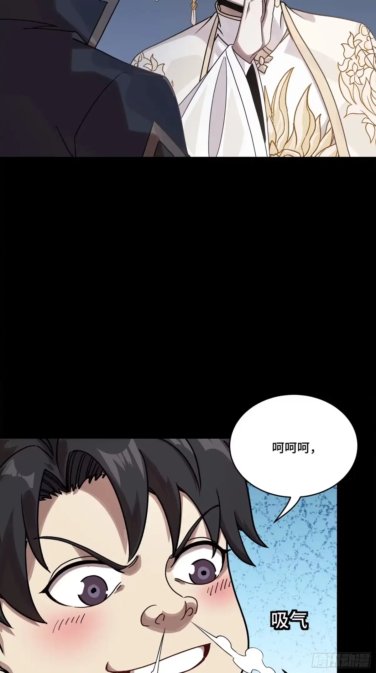 星甲魂将传 367 老登你谁啊？ 第59页
