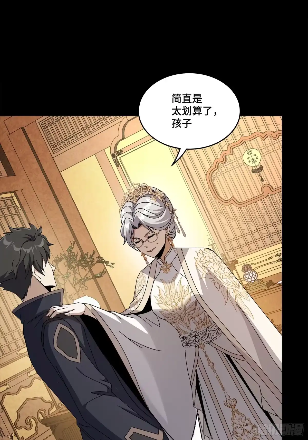 星甲魂将传 367 老登你谁啊？ 第77页