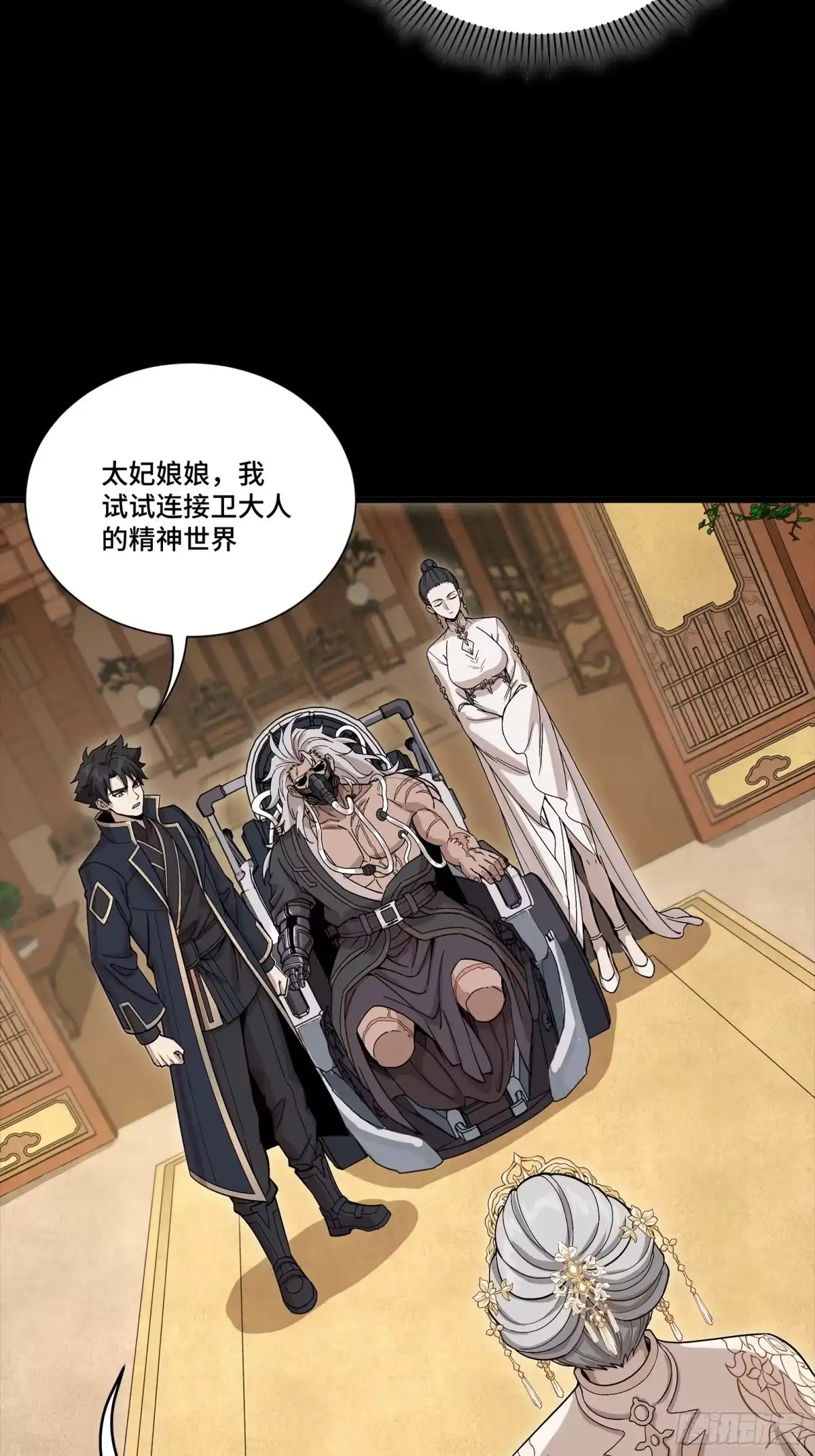 星甲魂将传 367 老登你谁啊？ 第161页