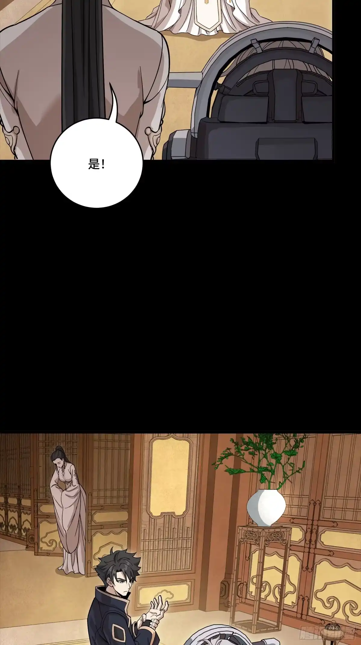 星甲魂将传 367 老登你谁啊？ 第173页