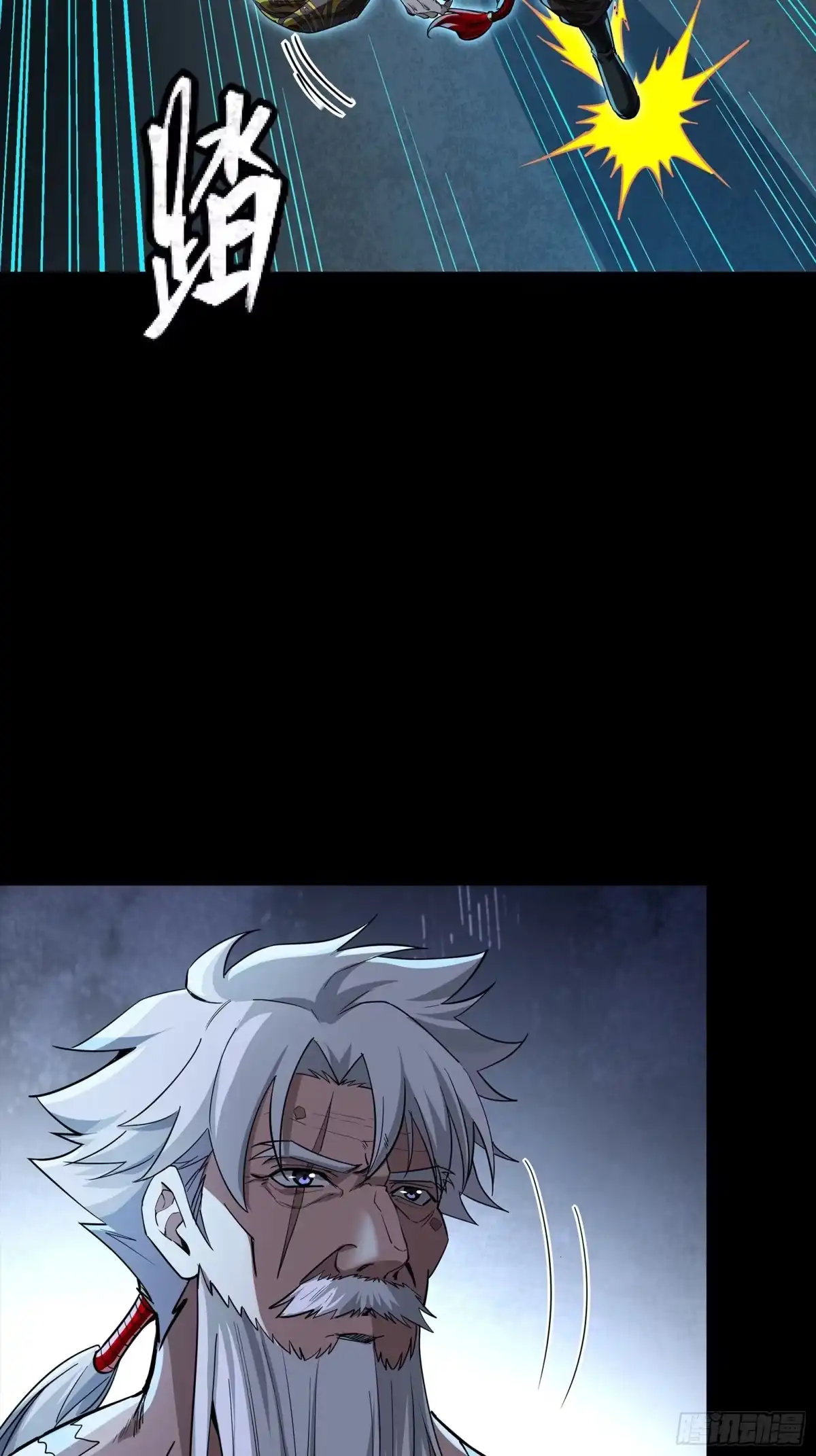 星甲魂将传 367 老登你谁啊？ 第293页