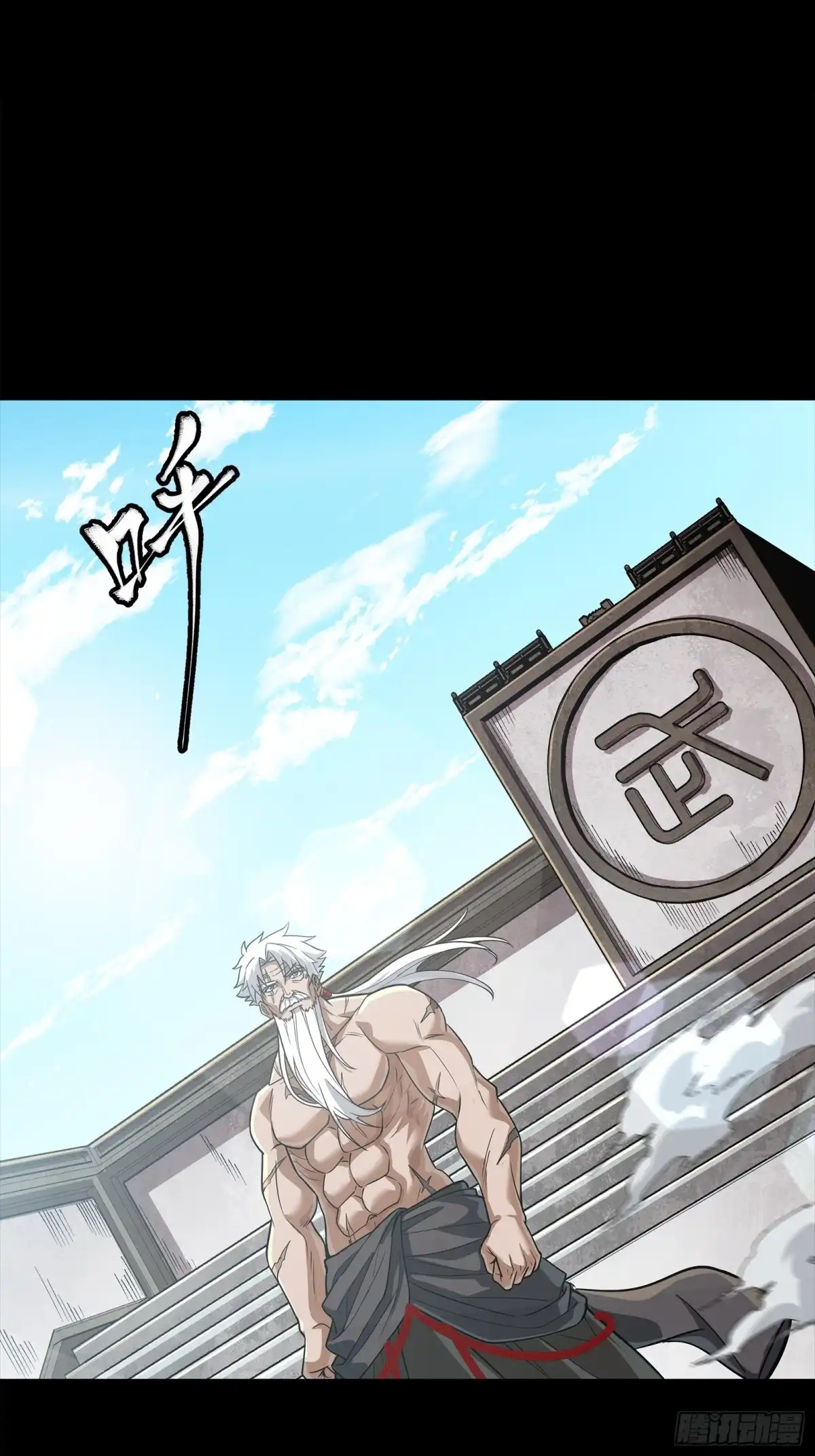星甲魂将传 367 老登你谁啊？ 第371页
