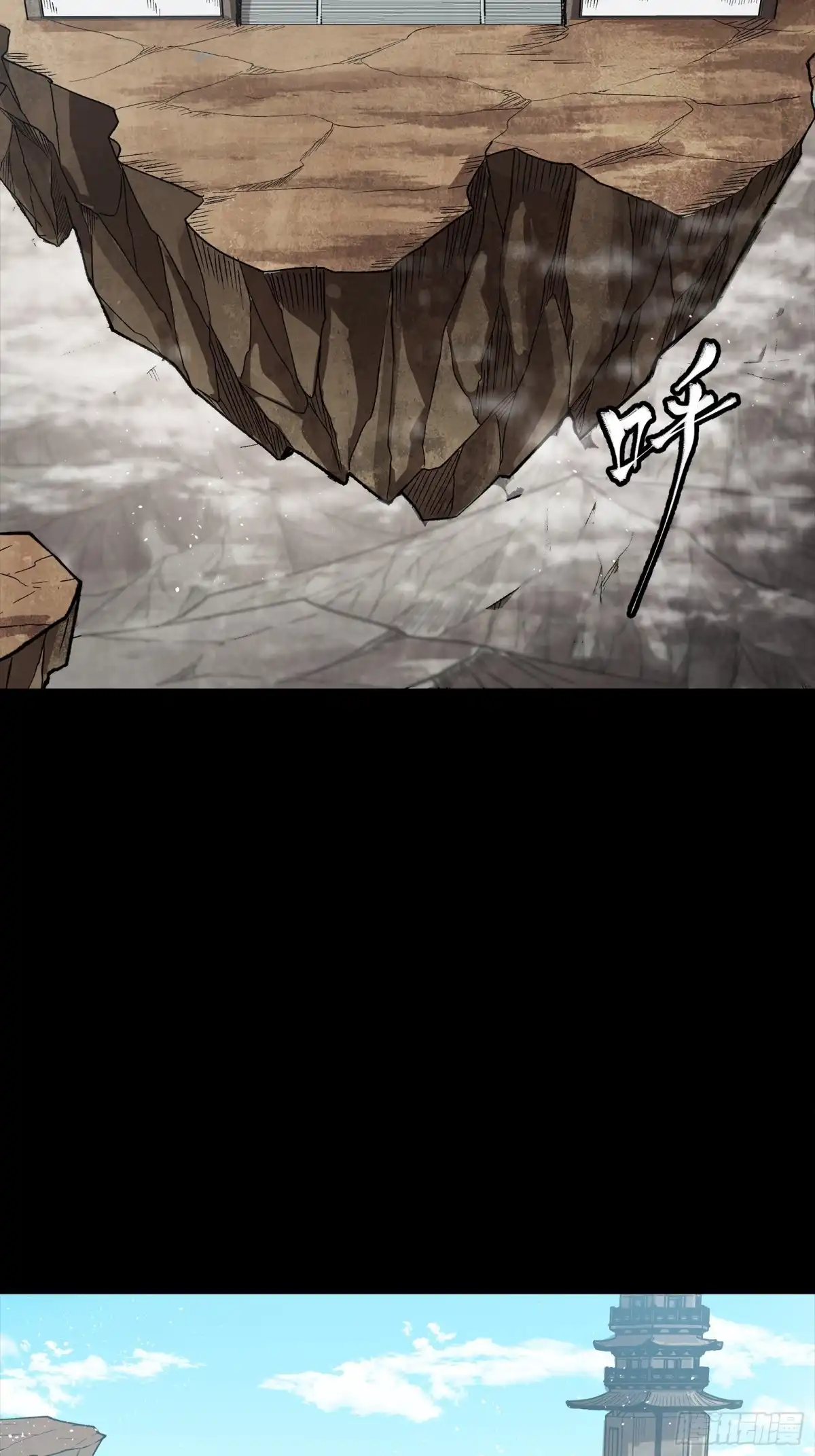 星甲魂将传 367 老登你谁啊？ 第383页