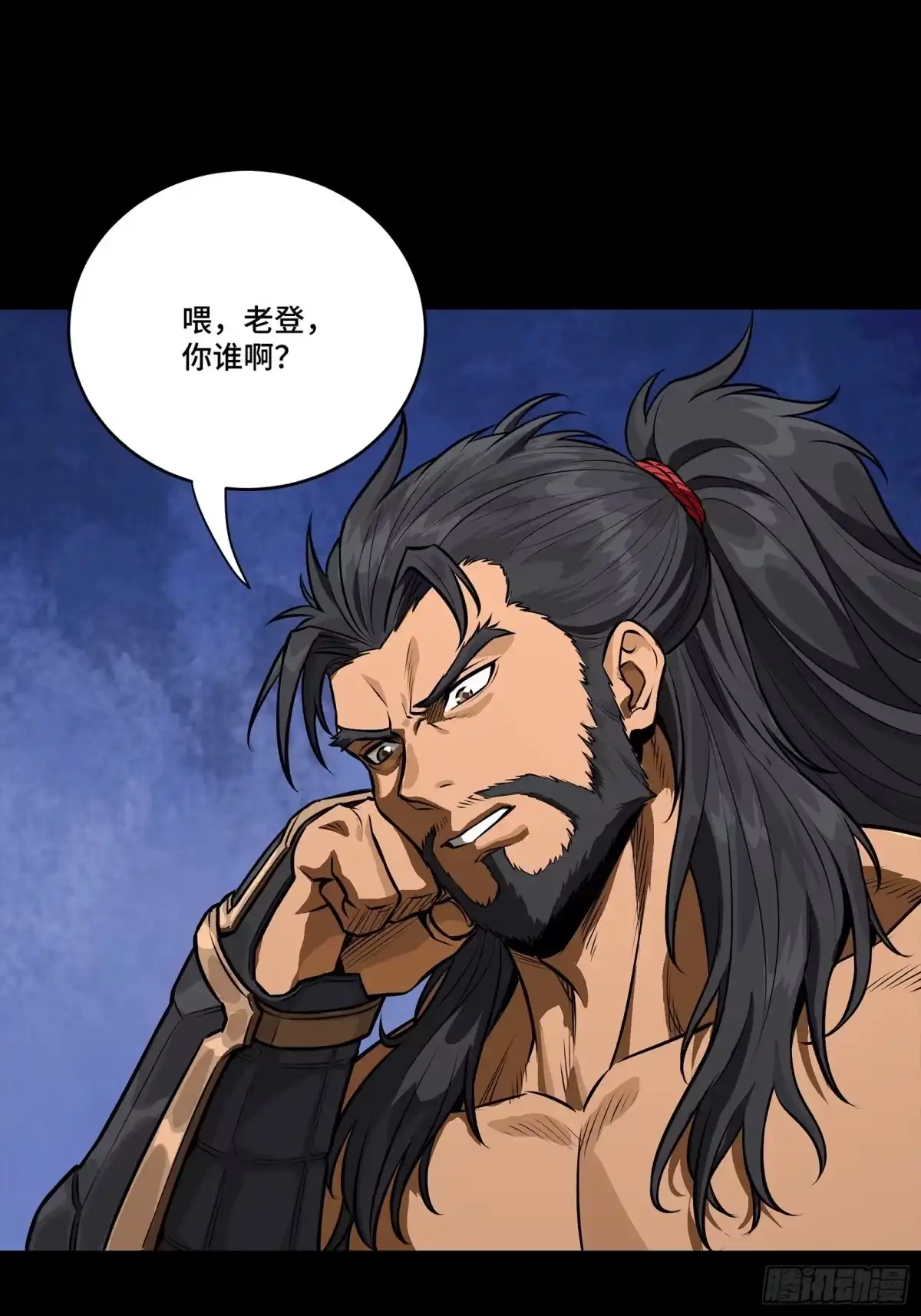 星甲魂将传 367 老登你谁啊？ 第407页