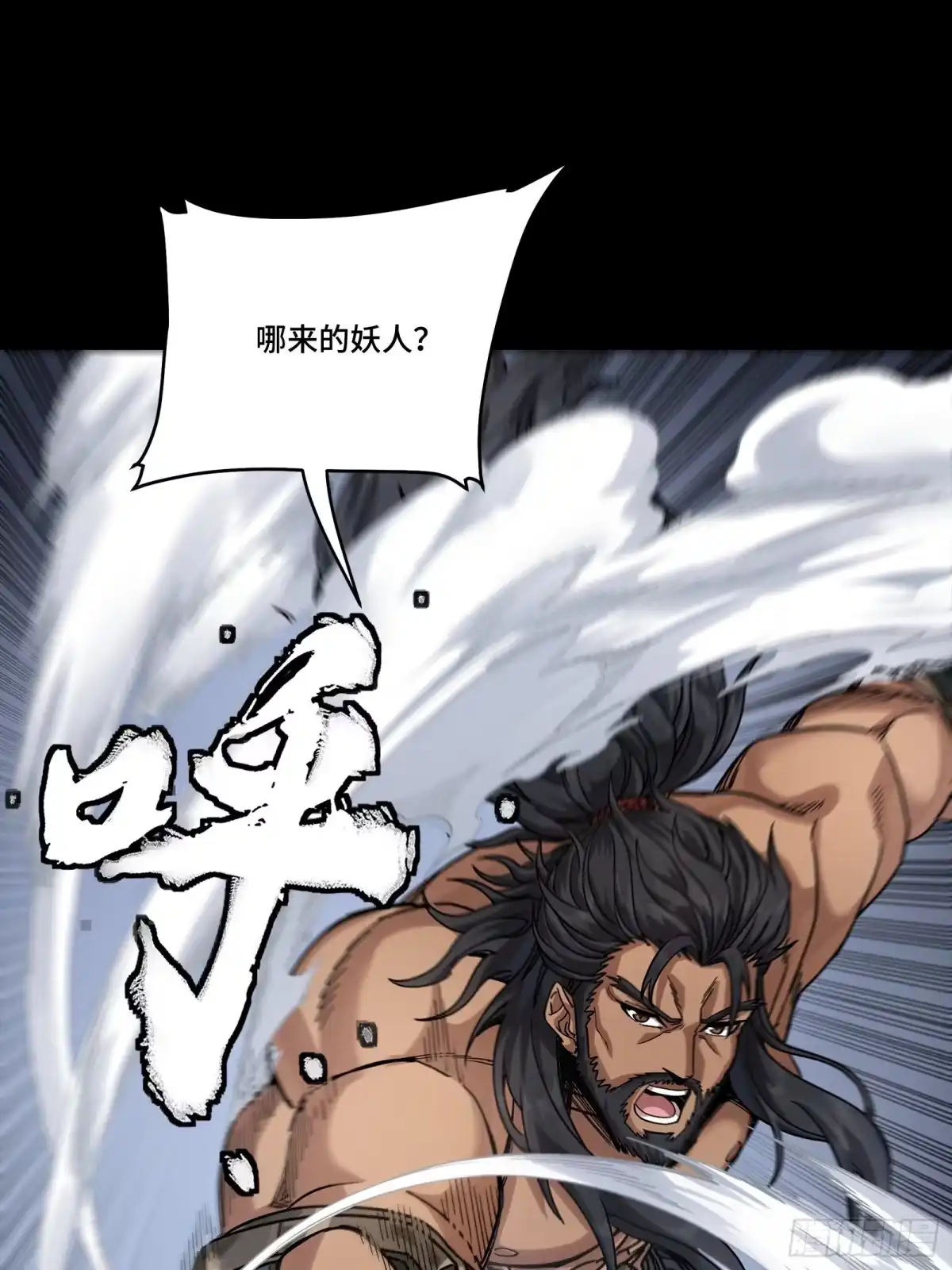 星甲魂将传 367 老登你谁啊？ 第467页