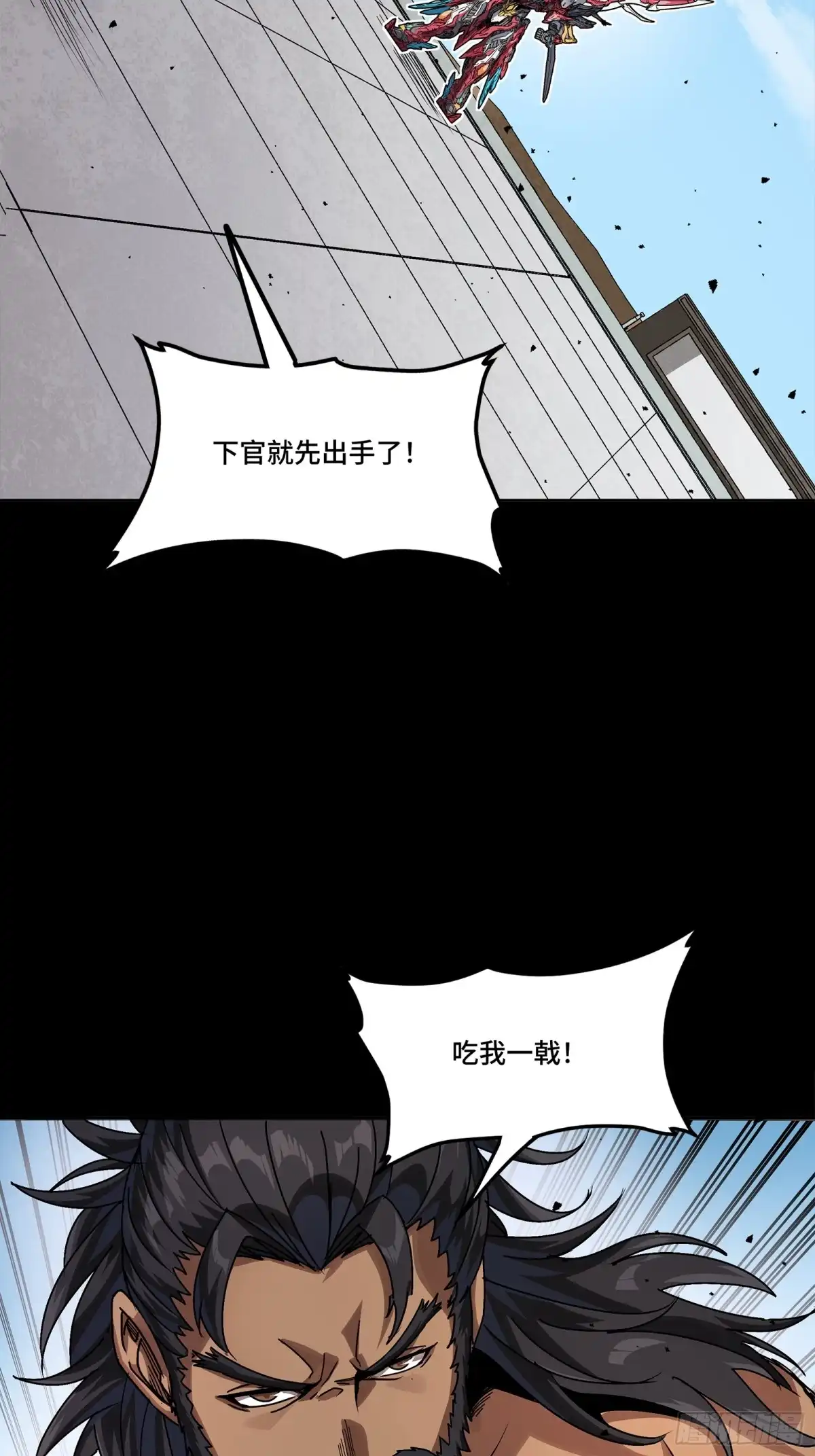 星甲魂将传 368 项羽战典韦 第257页