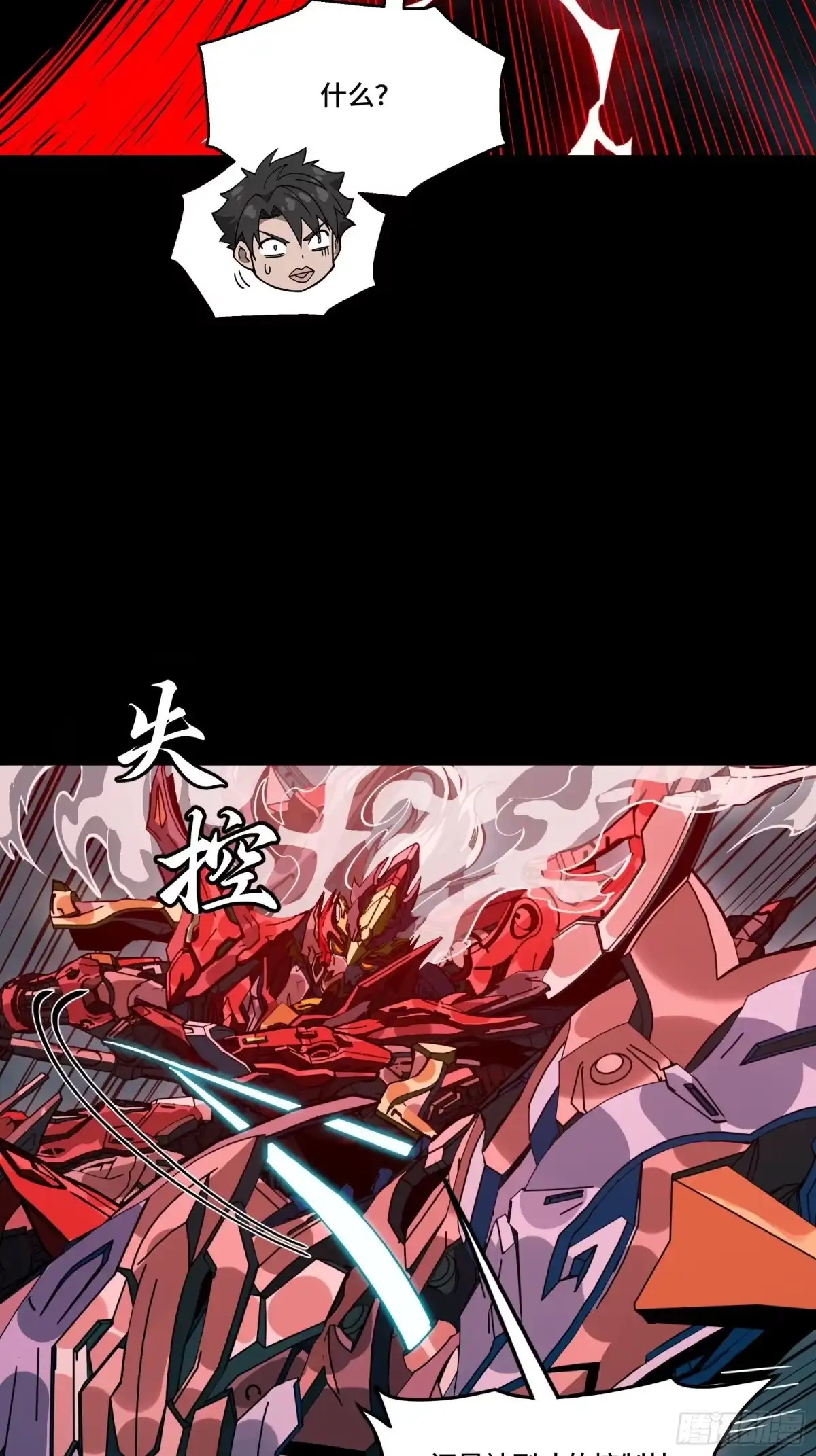 星甲魂将传 369 双戟对画戟 第99页
