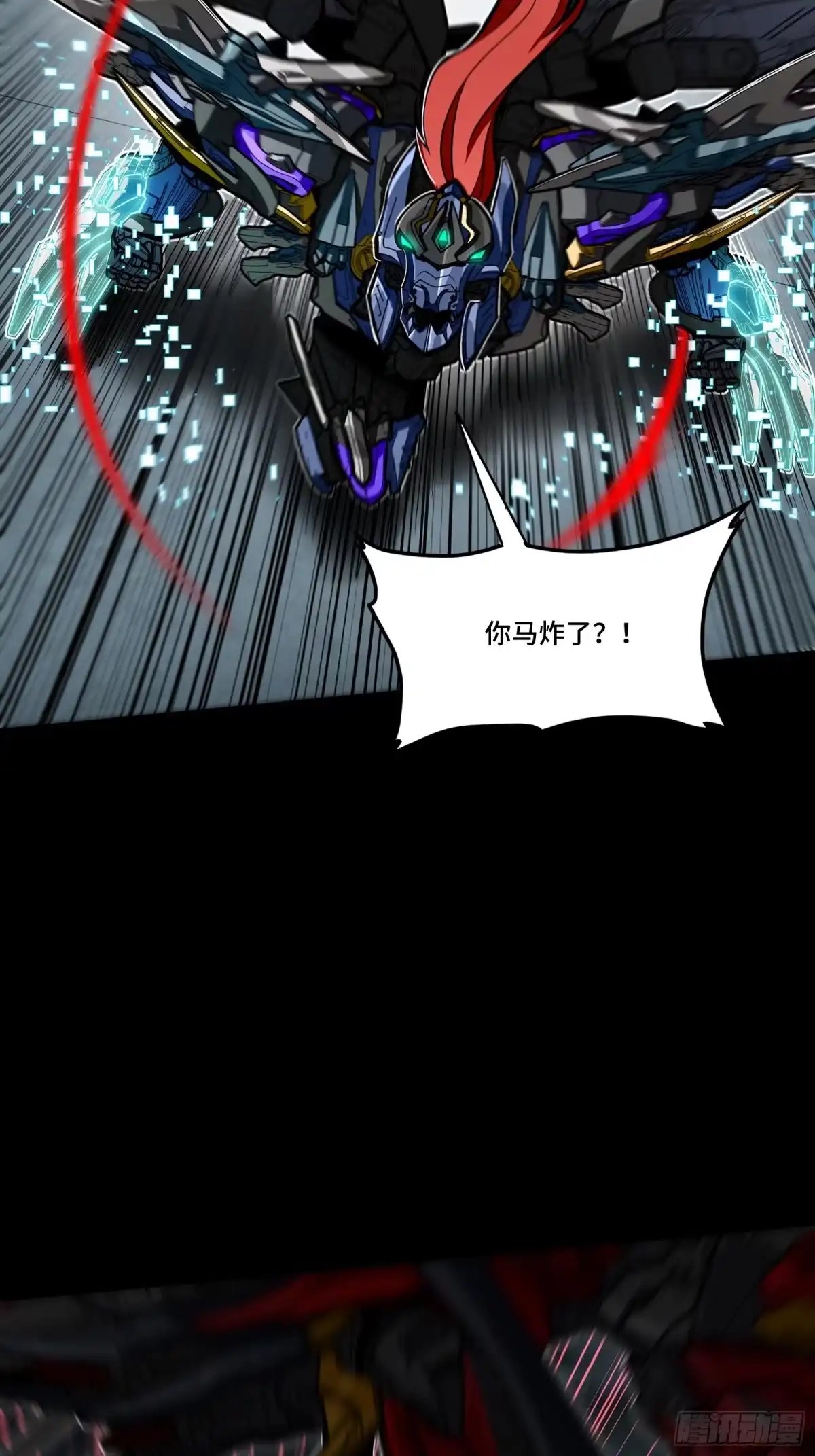 星甲魂将传 369 双戟对画戟 第179页