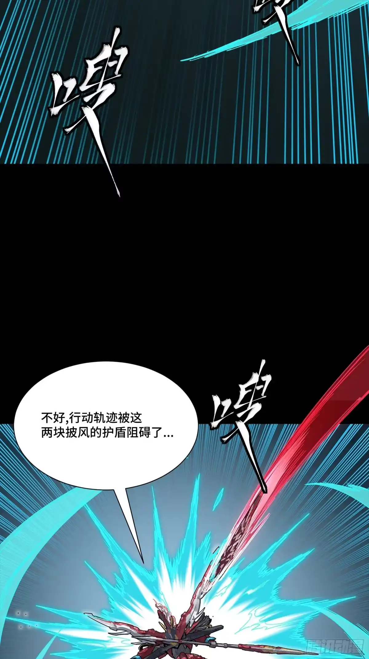 星甲魂将传 369 双戟对画戟 第274页