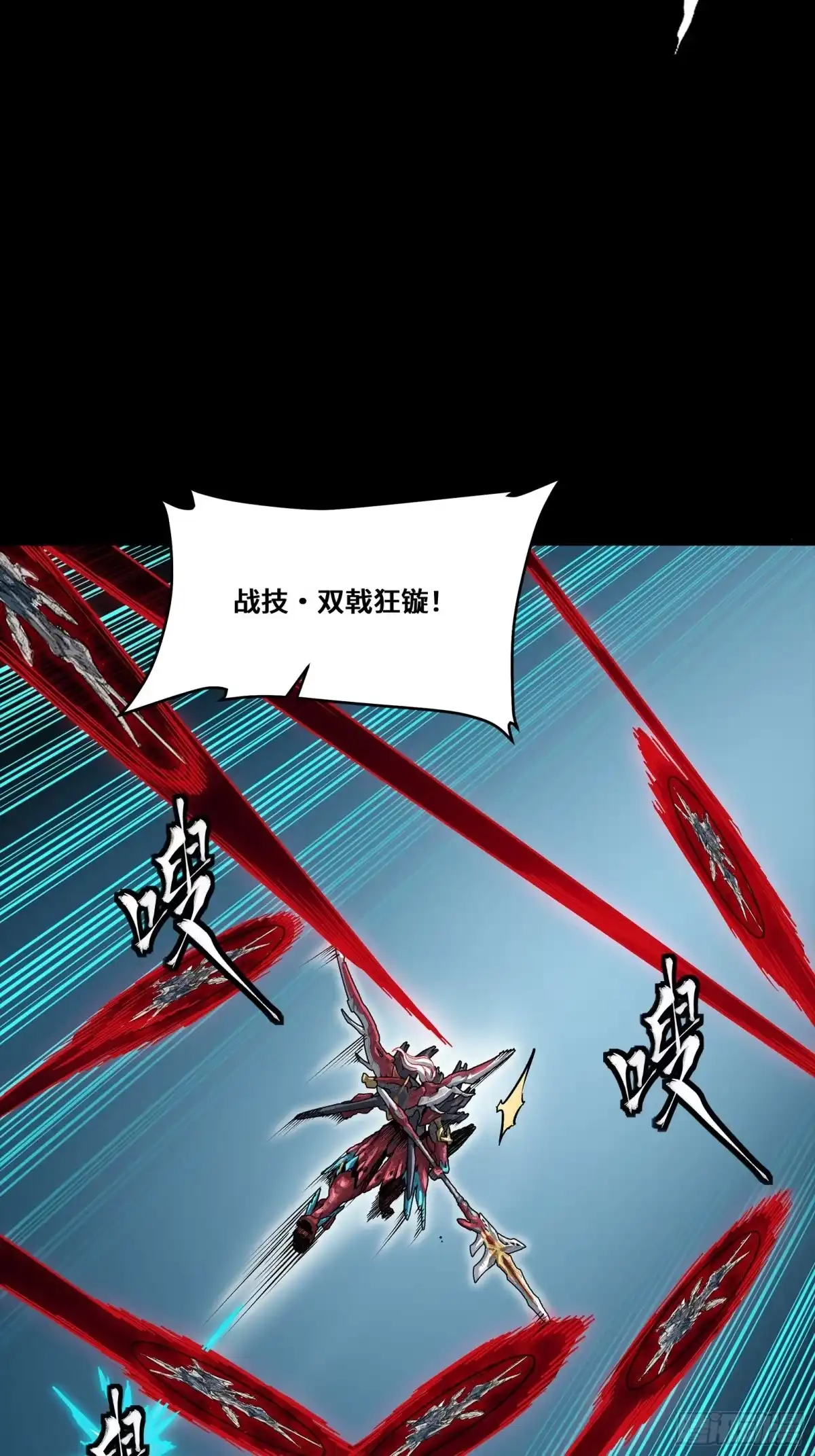 星甲魂将传 369 双戟对画戟 第304页