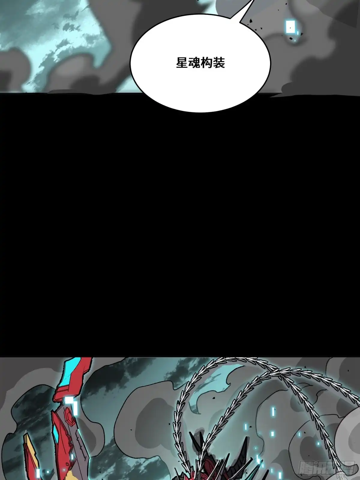 星甲魂将传 369 双戟对画戟 第379页