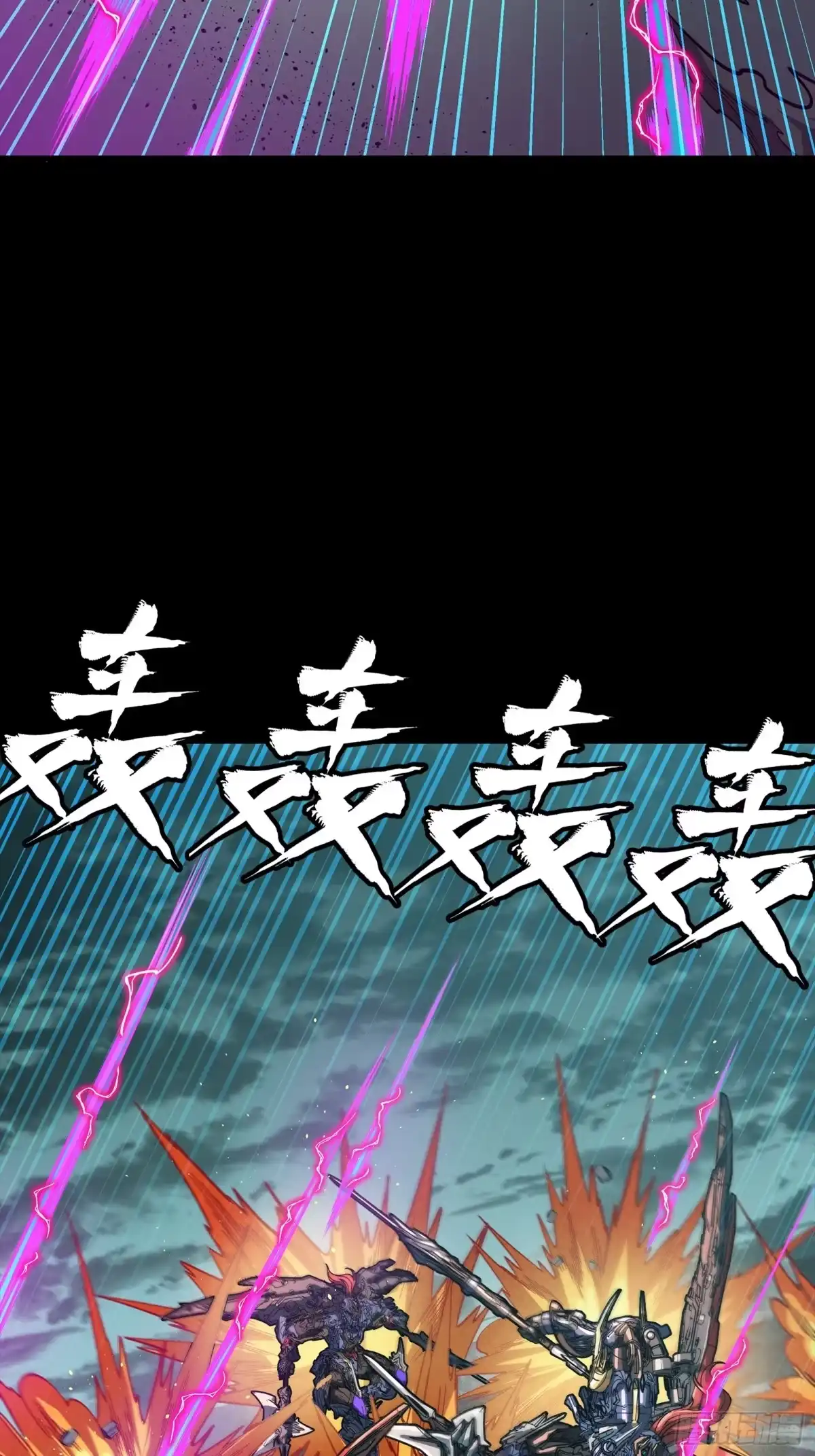 星甲魂将传 369 双戟对画戟 第409页