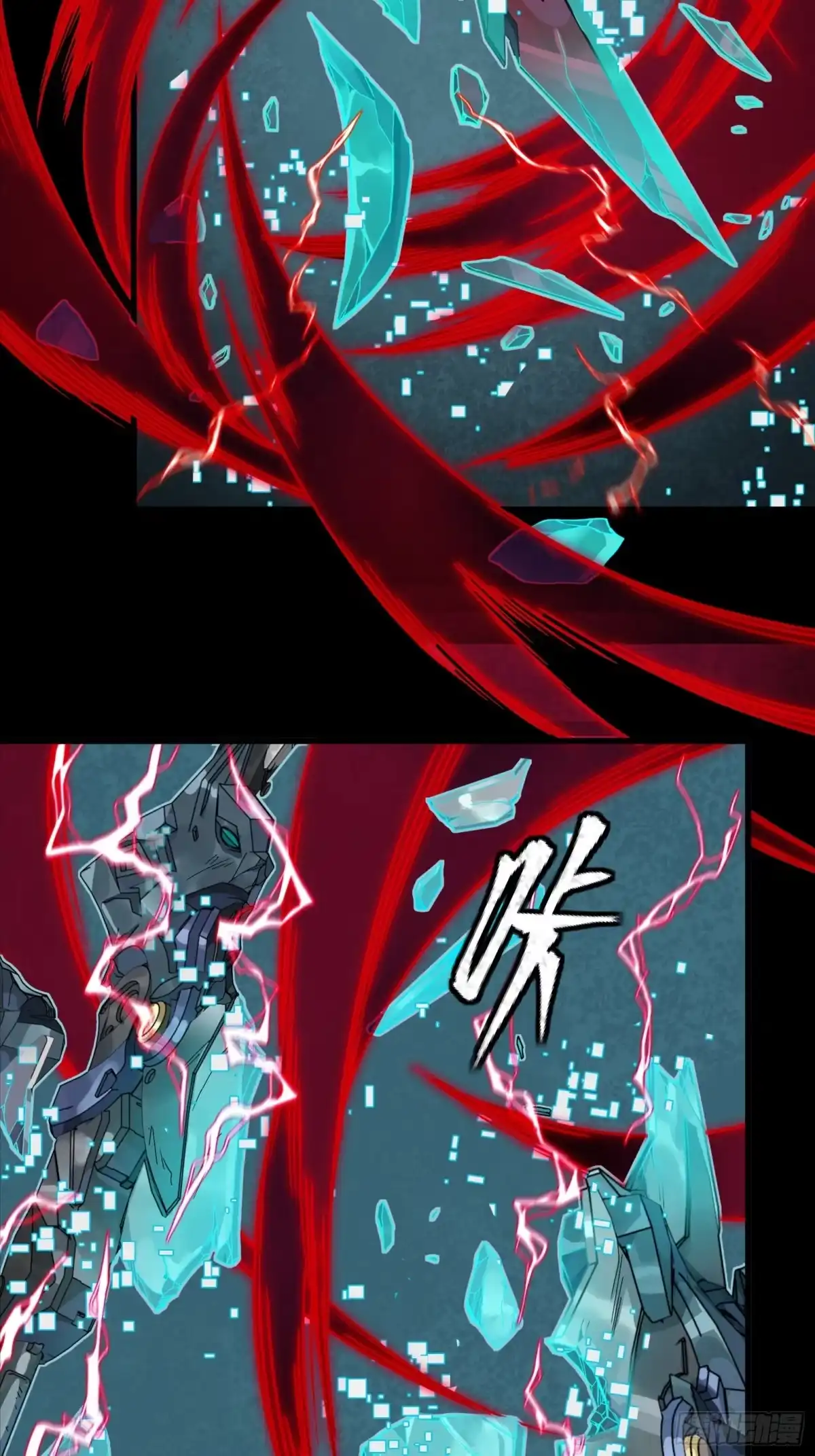 星甲魂将传 370 逐虎过涧 第71页