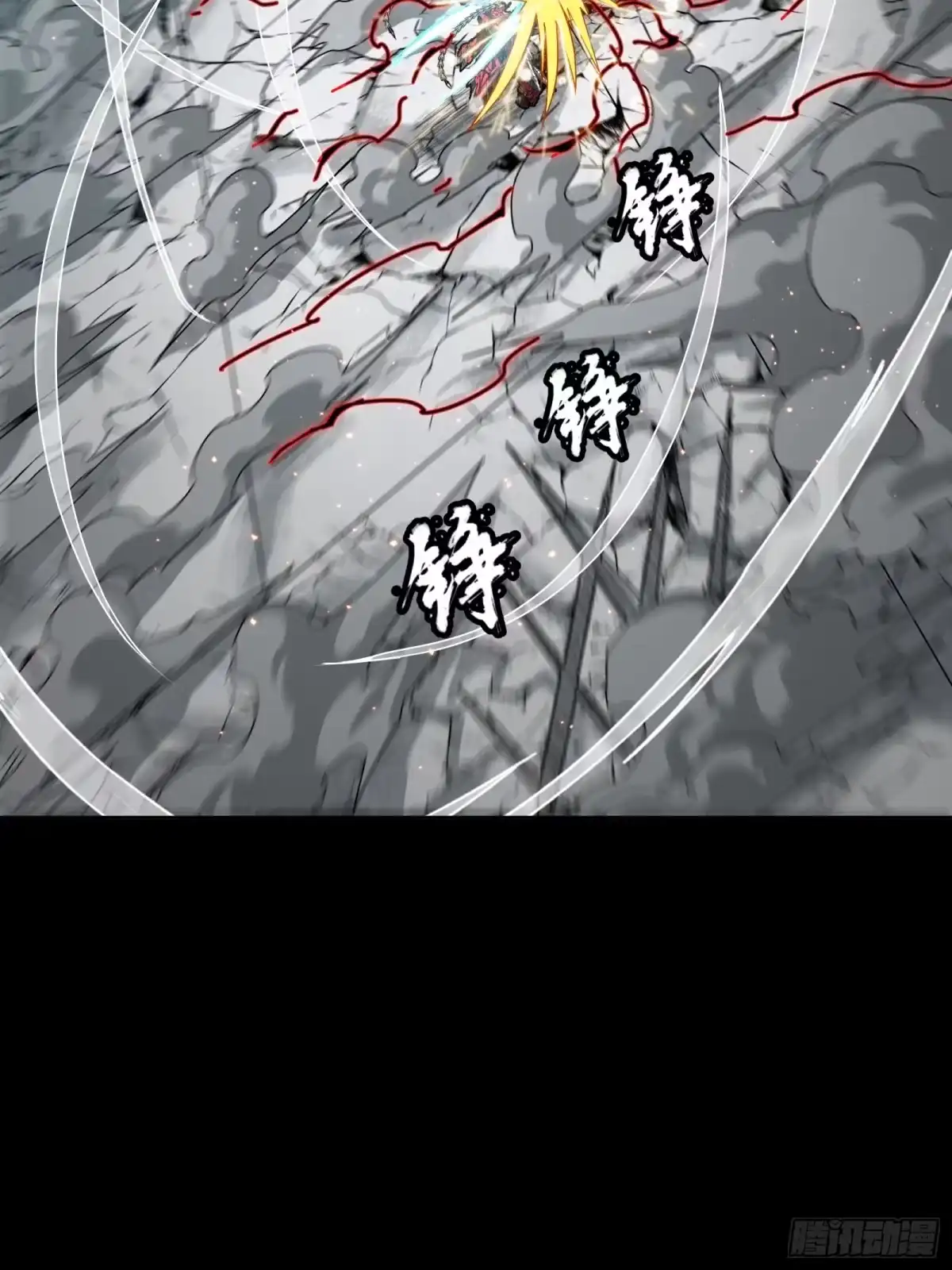 星甲魂将传 370 逐虎过涧 第179页