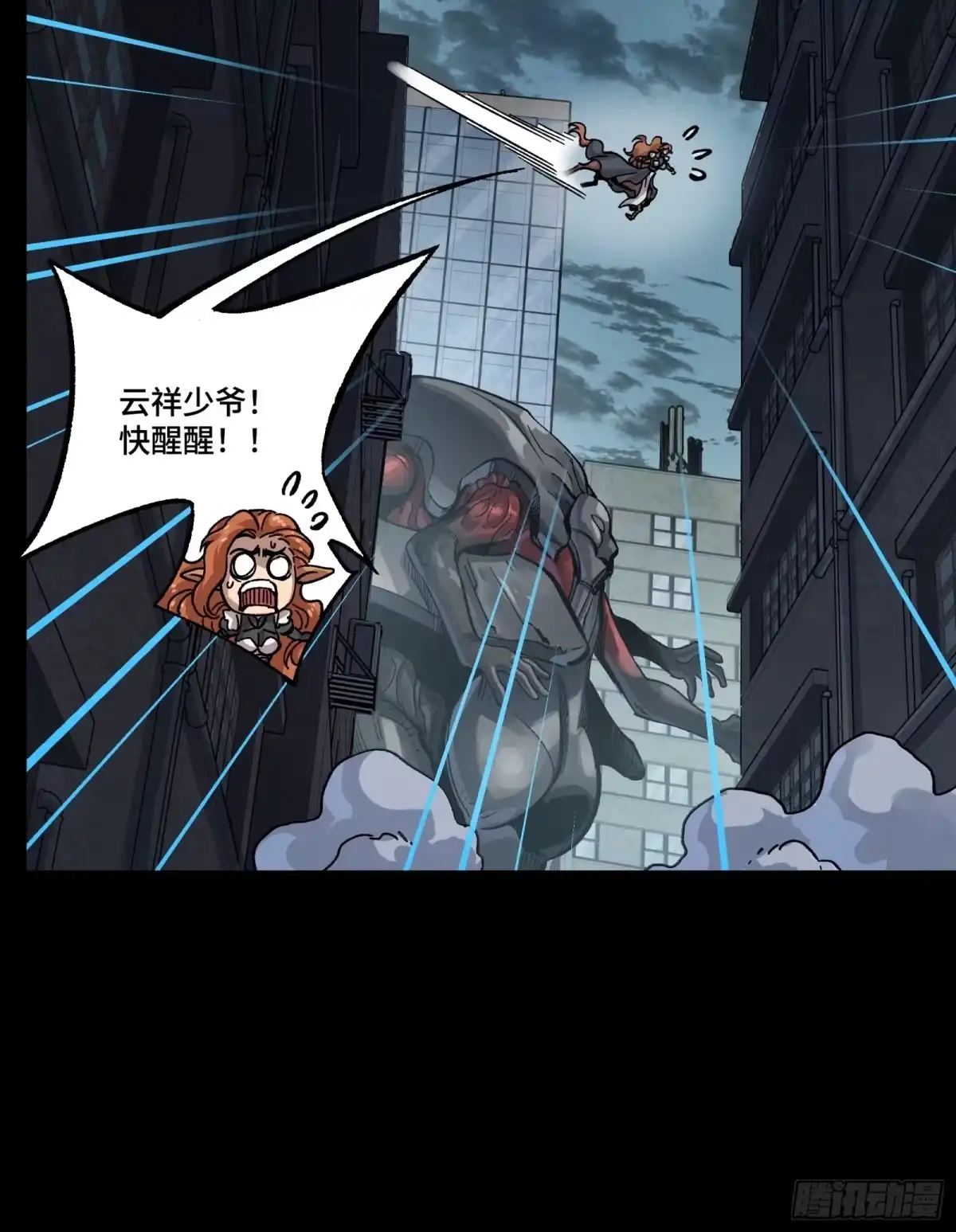 星甲魂将传 370 逐虎过涧 第275页