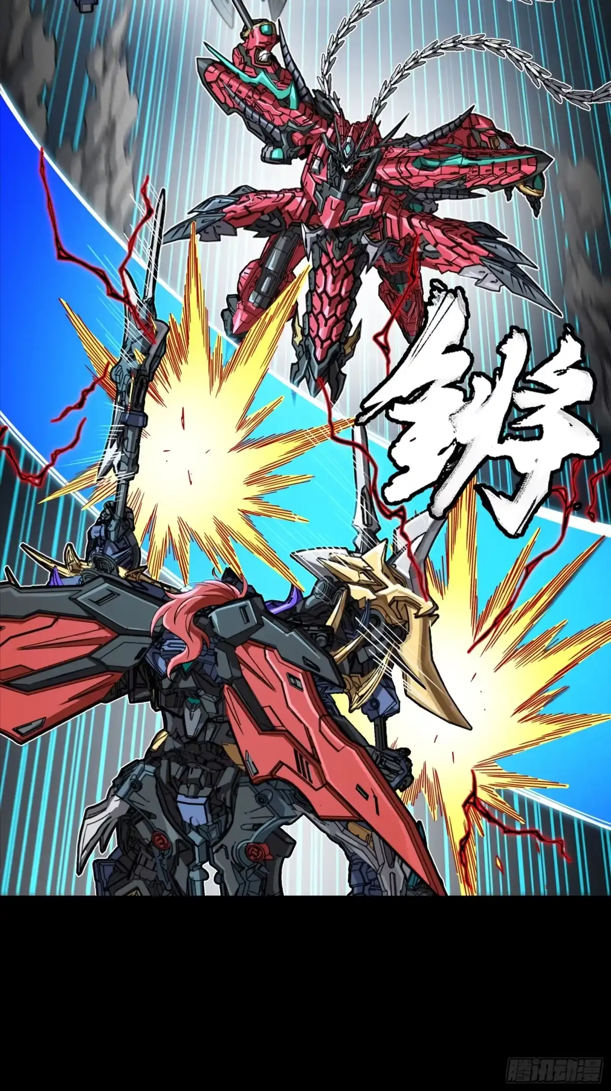 星甲魂将传 370 逐虎过涧_1 第32页
