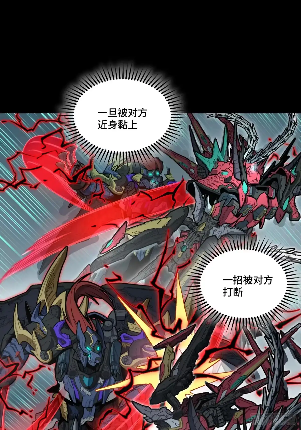 星甲魂将传 370 逐虎过涧_1 第113页