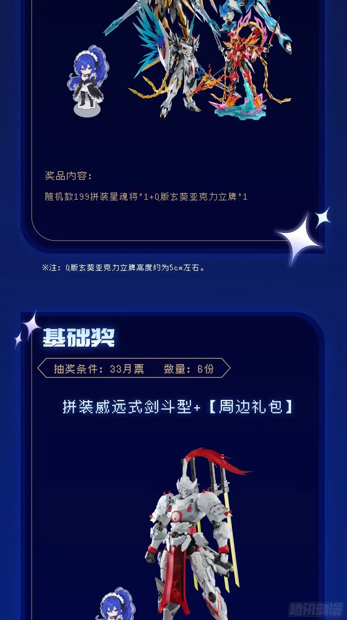 星甲魂将传 370 逐虎过涧_1 第239页