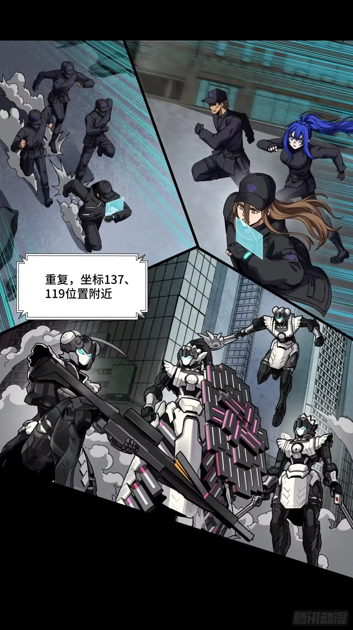 星甲魂将传 371 守护宋云祥 第50页