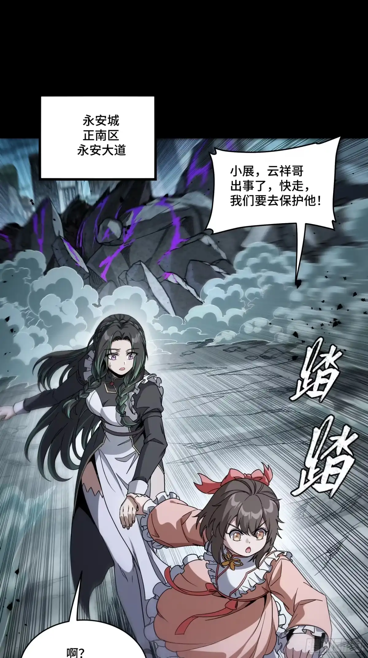 星甲魂将传 371 守护宋云祥 第92页