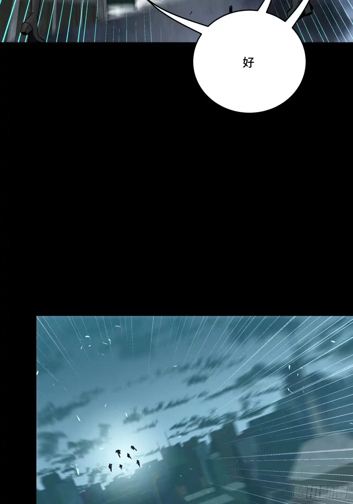 星甲魂将传 371 守护宋云祥 第161页