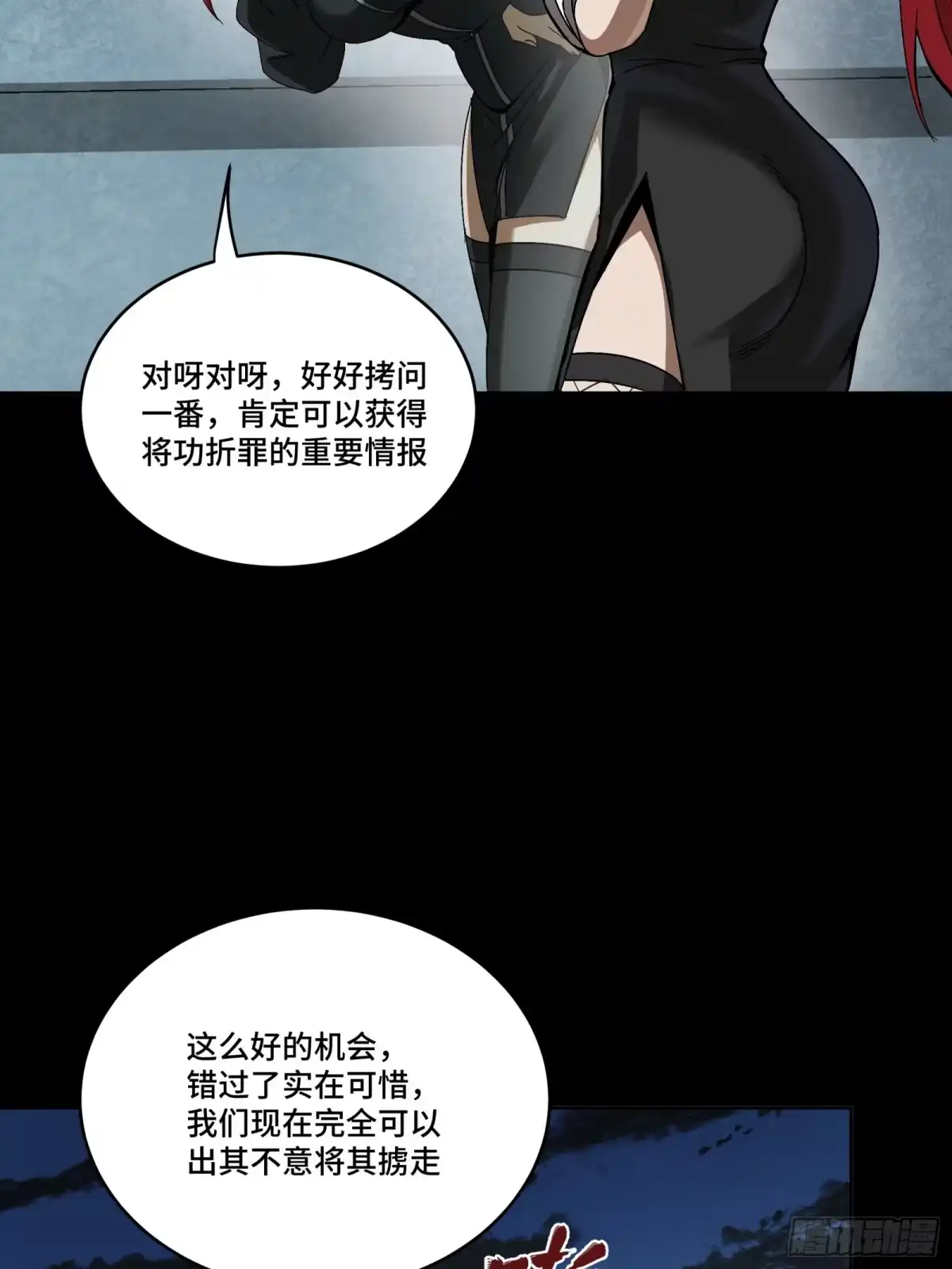星甲魂将传 371 守护宋云祥 第200页