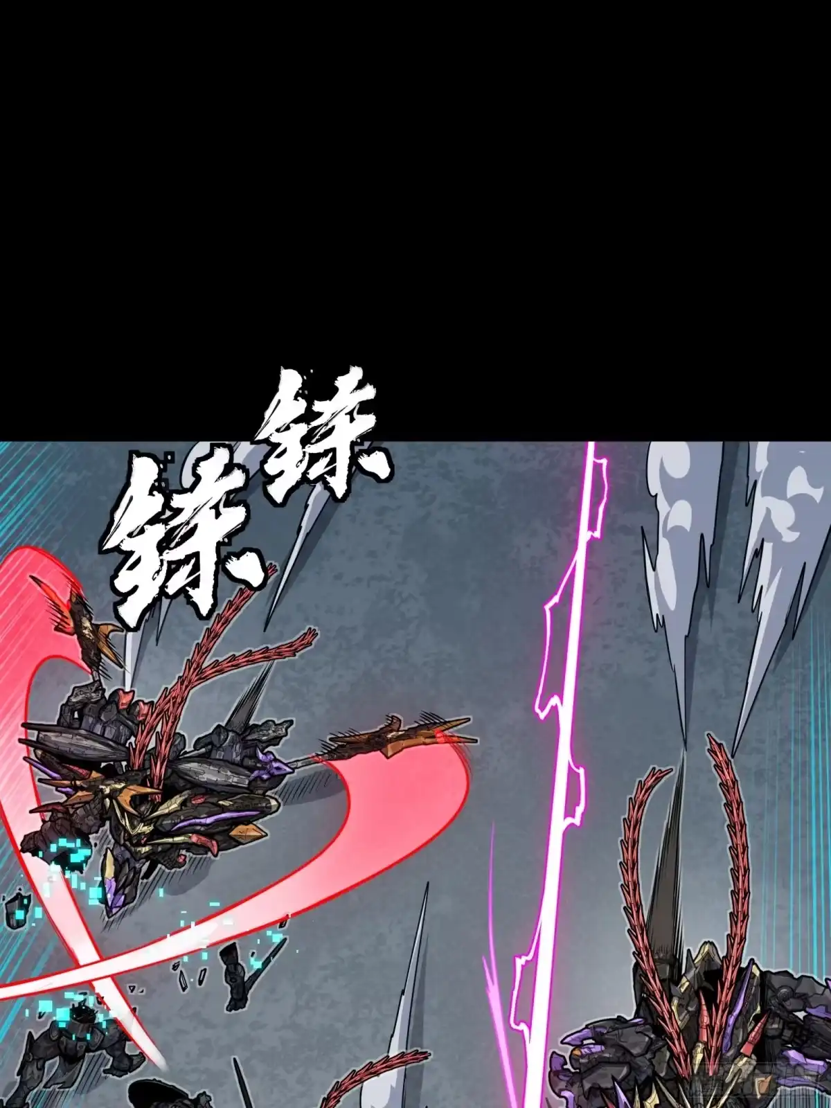 星甲魂将传 371 守护宋云祥 第227页