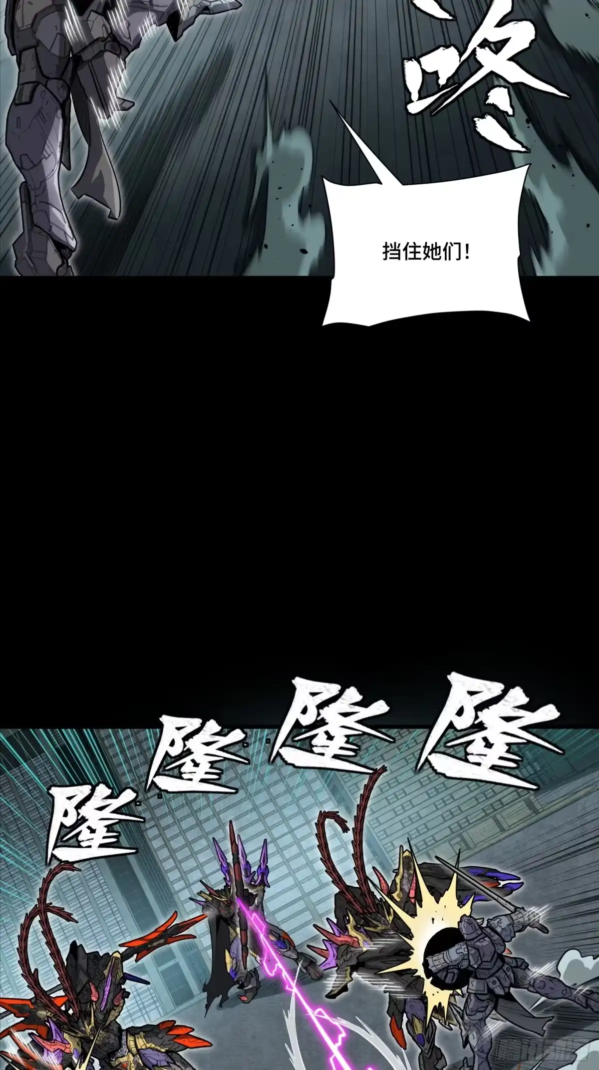 星甲魂将传 371 守护宋云祥 第236页