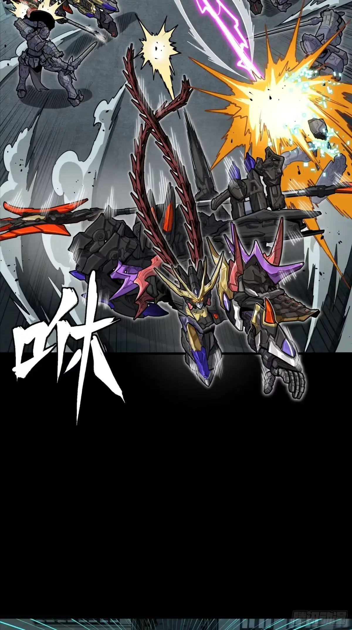 星甲魂将传 371 守护宋云祥 第239页