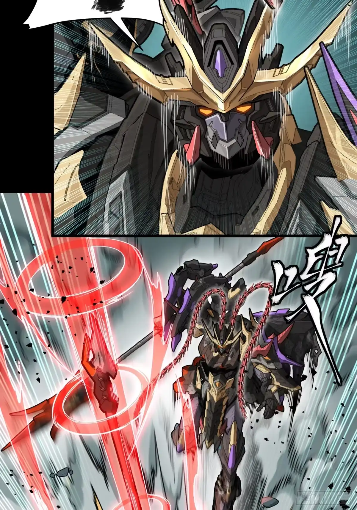星甲魂将传 371 守护宋云祥 第248页