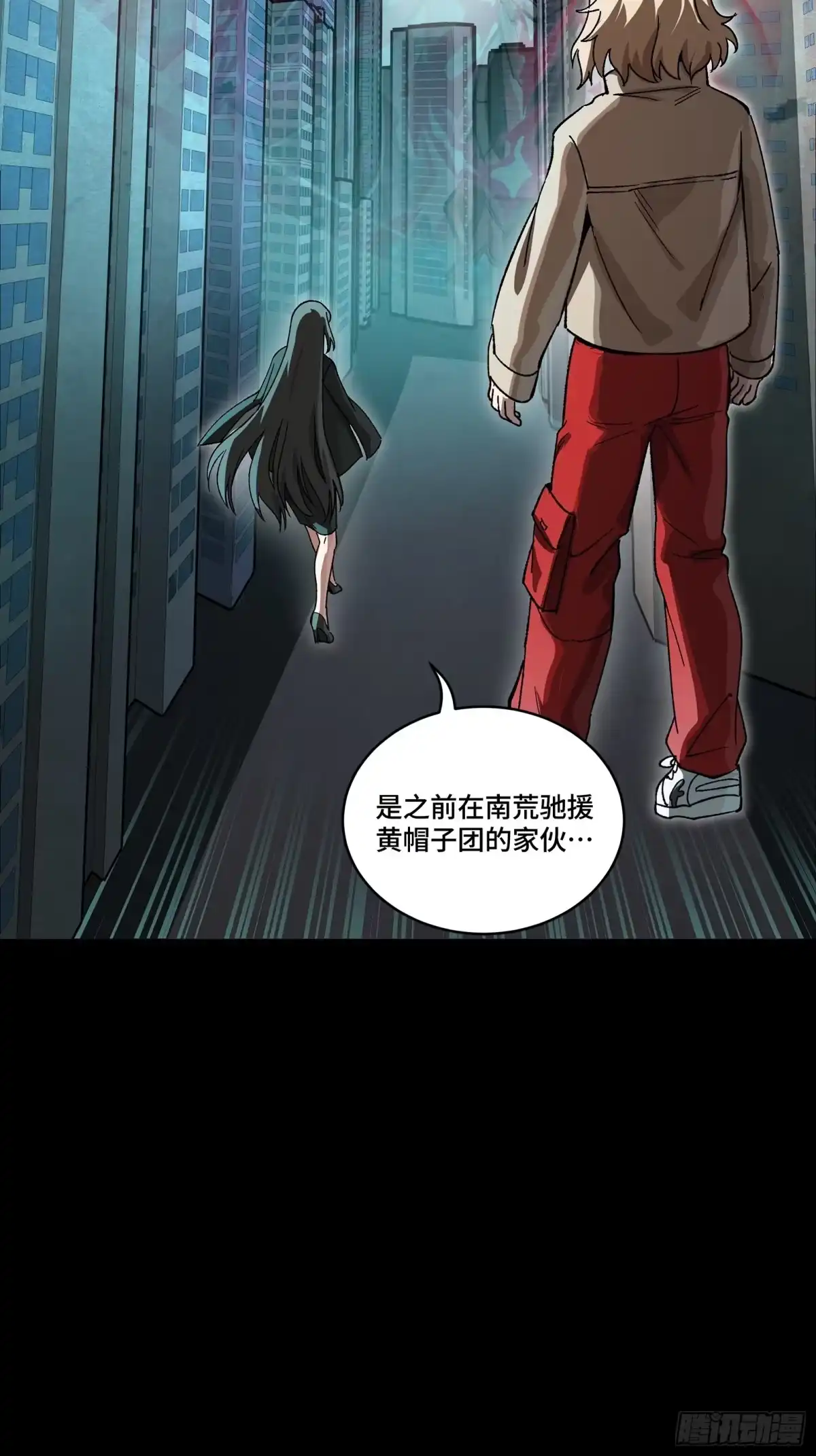 星甲魂将传 372 人前显圣 第229页