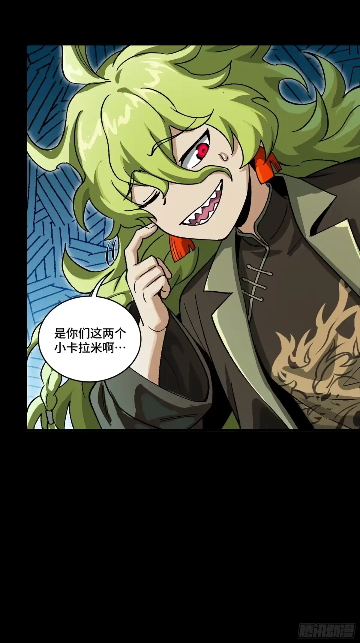 星甲魂将传 372 人前显圣 第231页