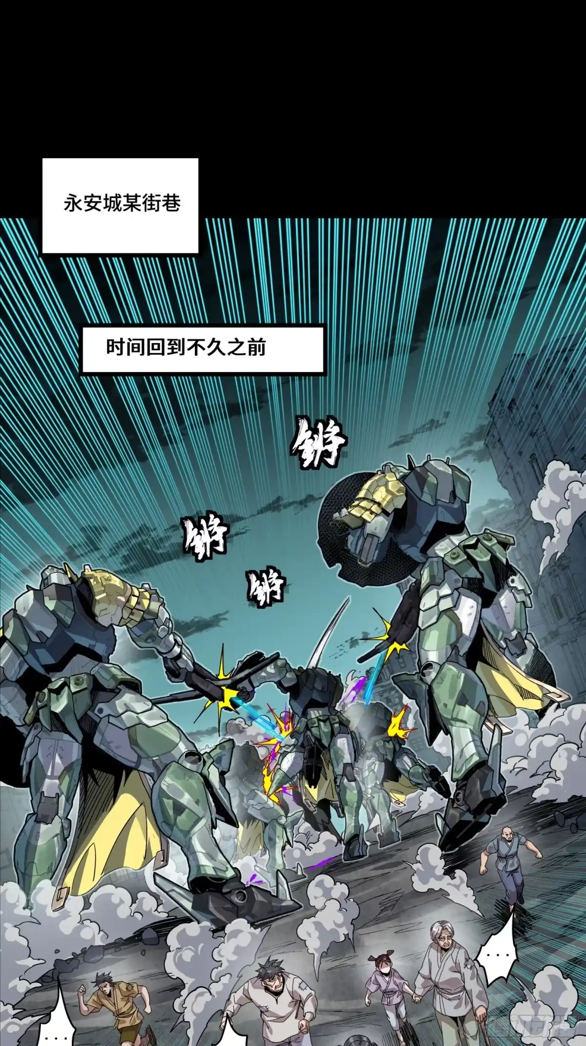 星甲魂将传 372 人前显圣 第3页
